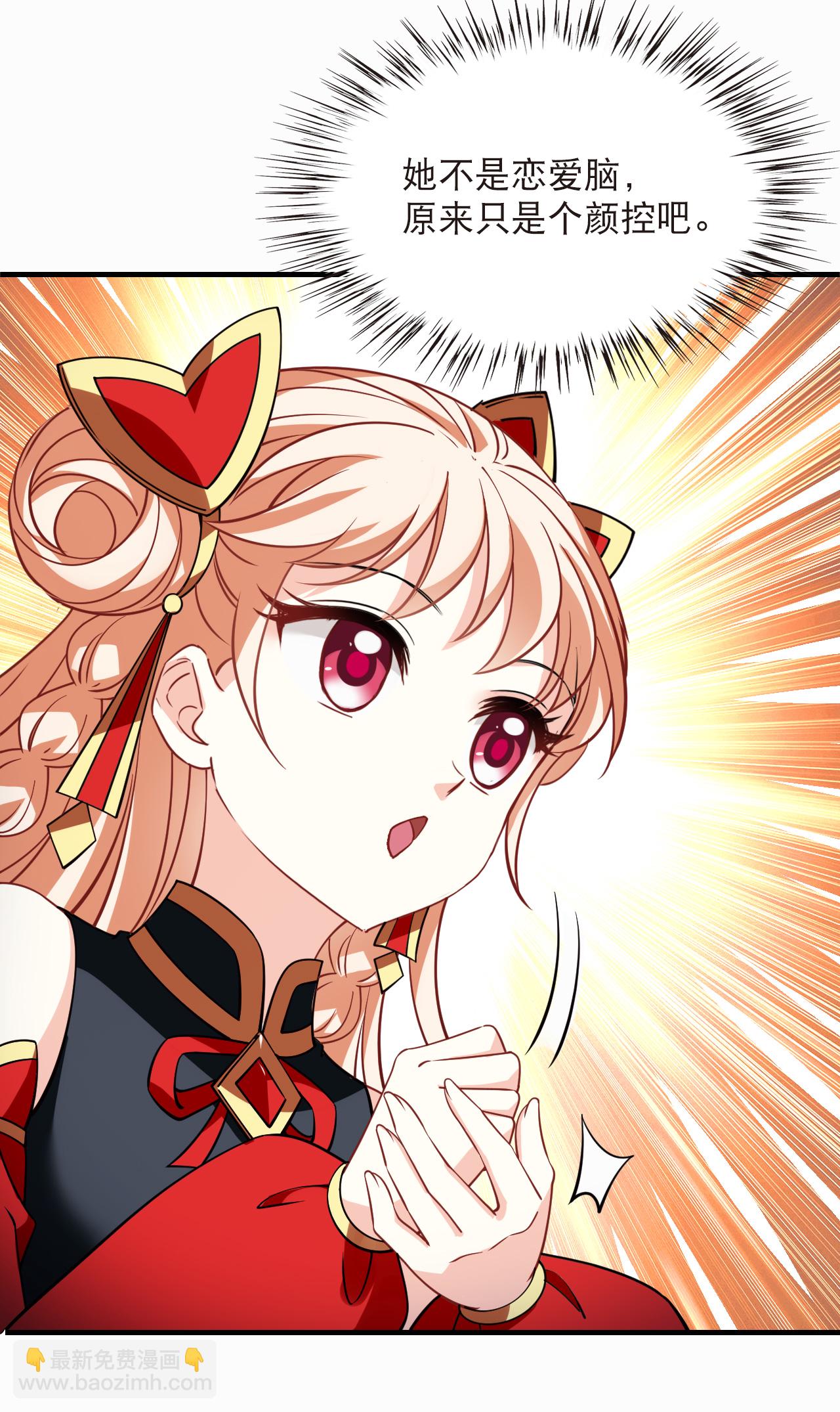 第2季268话 恋爱脑？颜控！2-第707话