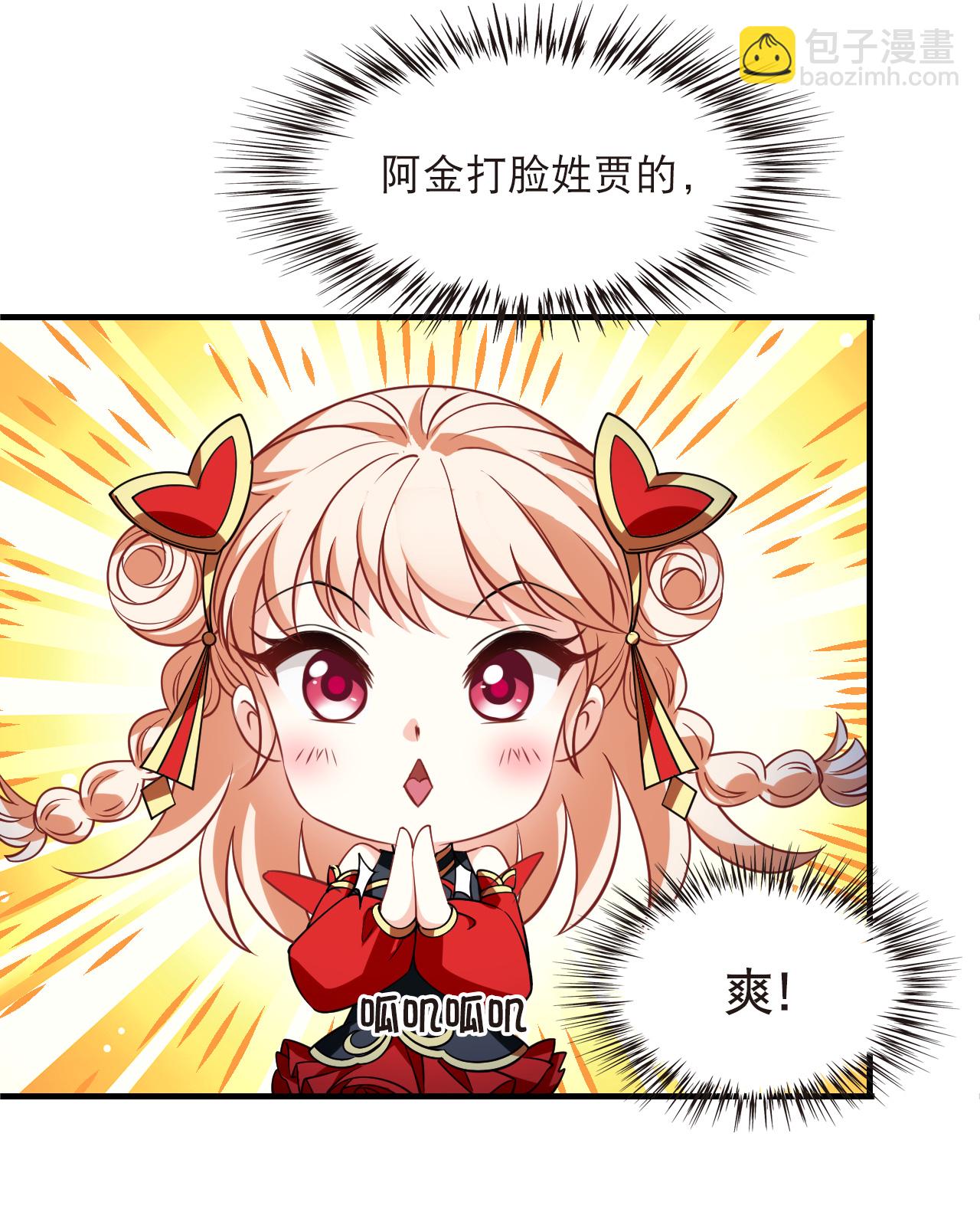 第2季268话 恋爱脑？颜控！2-第707话