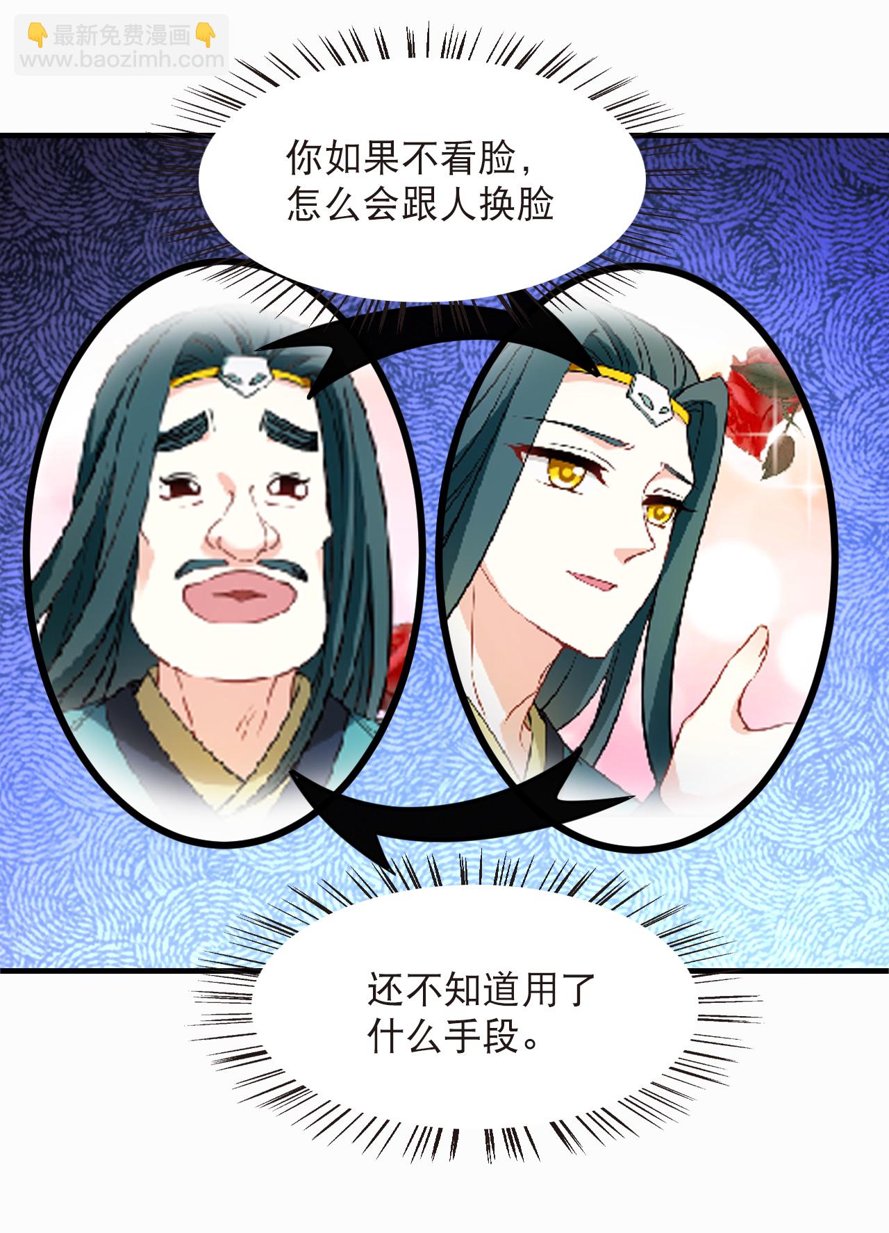 第2季268话 恋爱脑？颜控！2-第707话