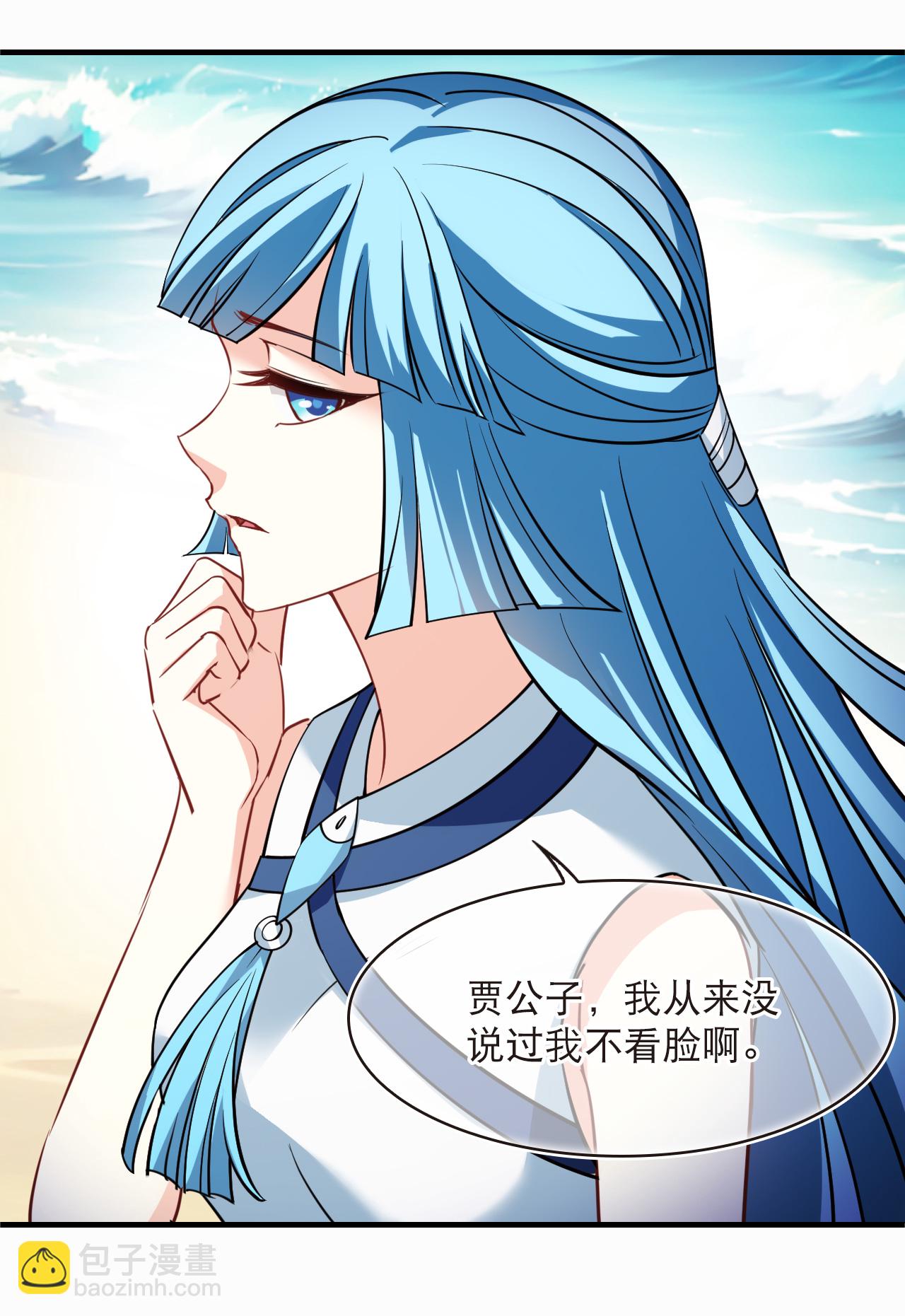 第2季268话 恋爱脑？颜控！2-第707话