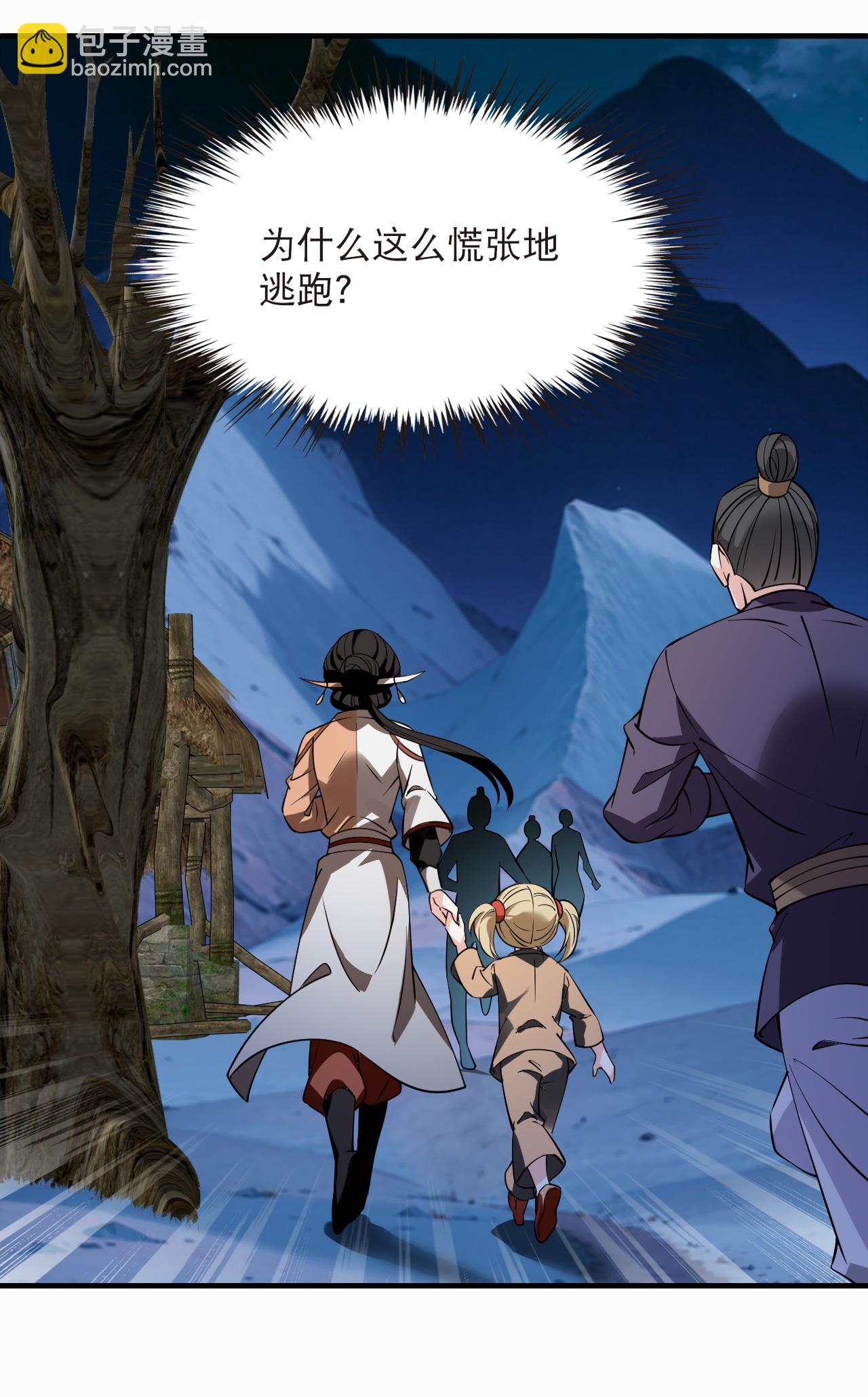 第2季270话 追逃1-第709话