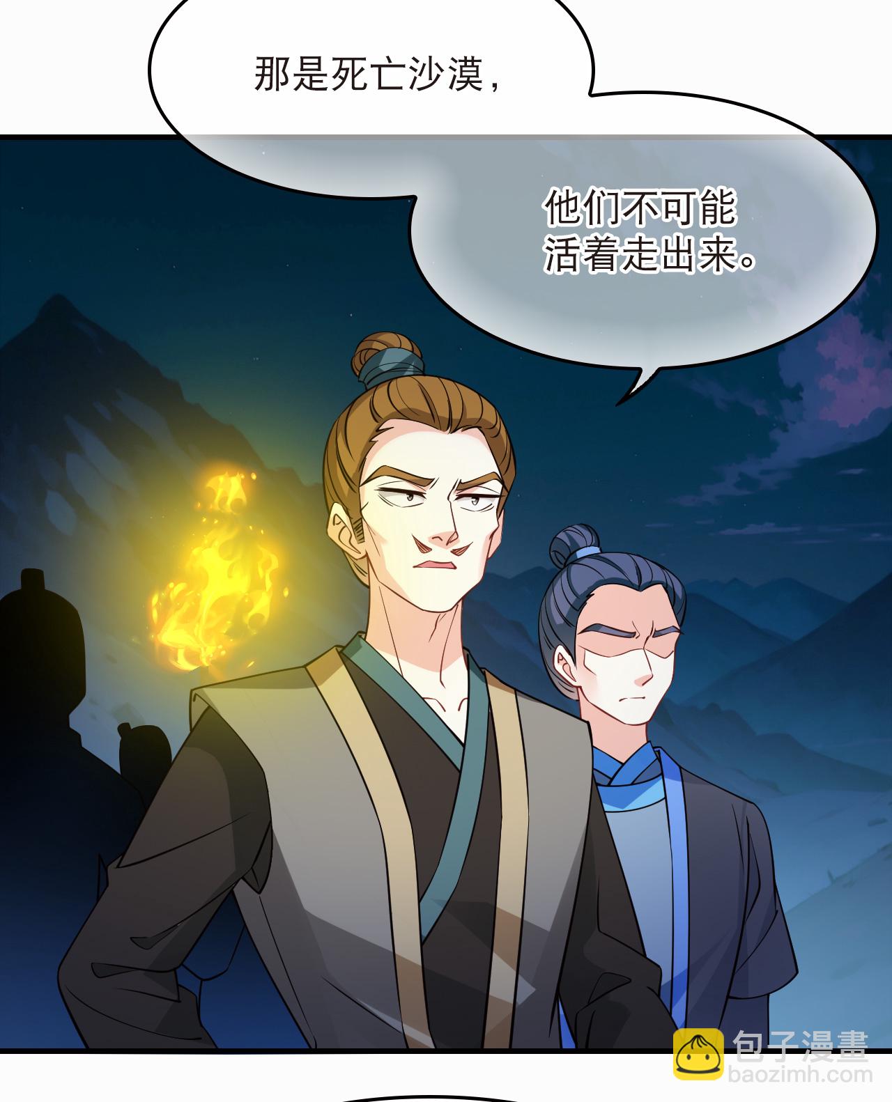 第2季270话 追逃1-第709话