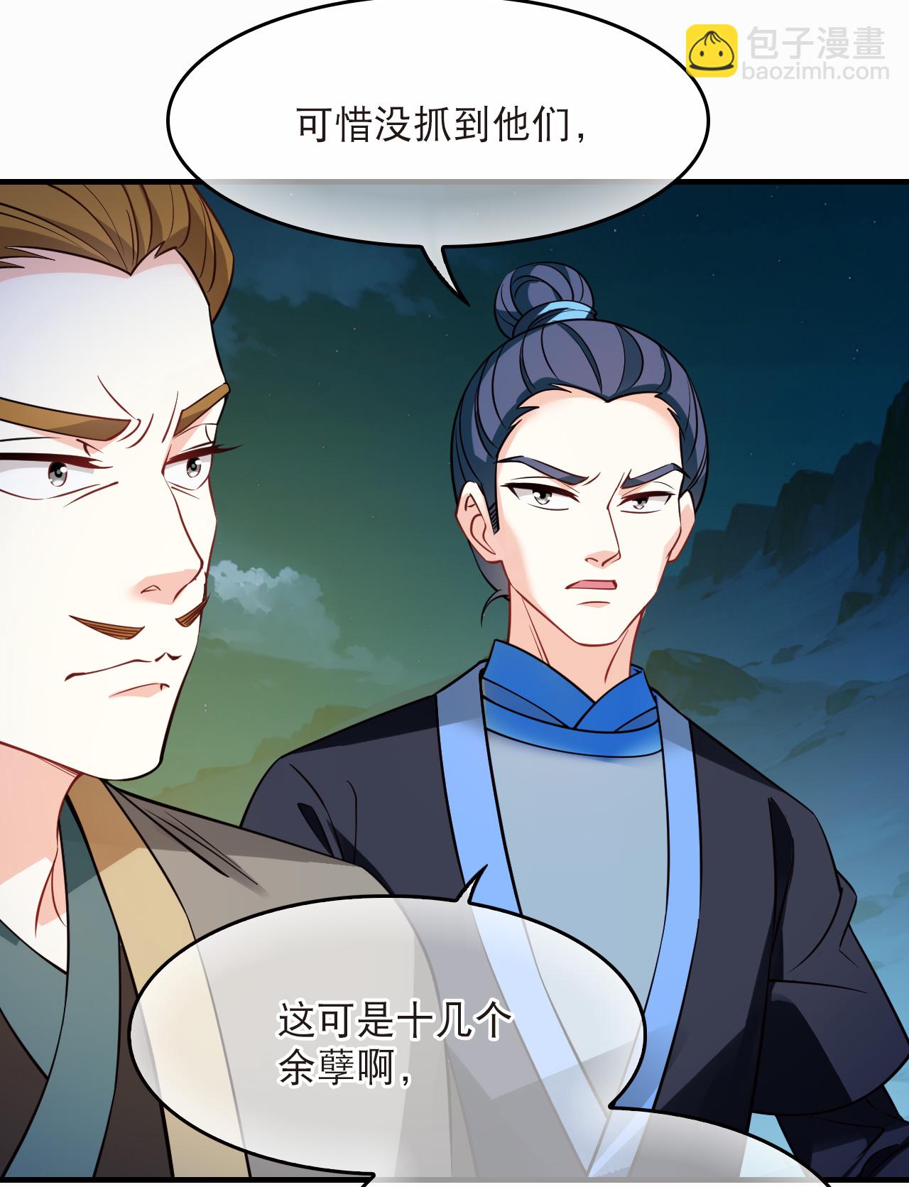 第2季270话 追逃1-第709话