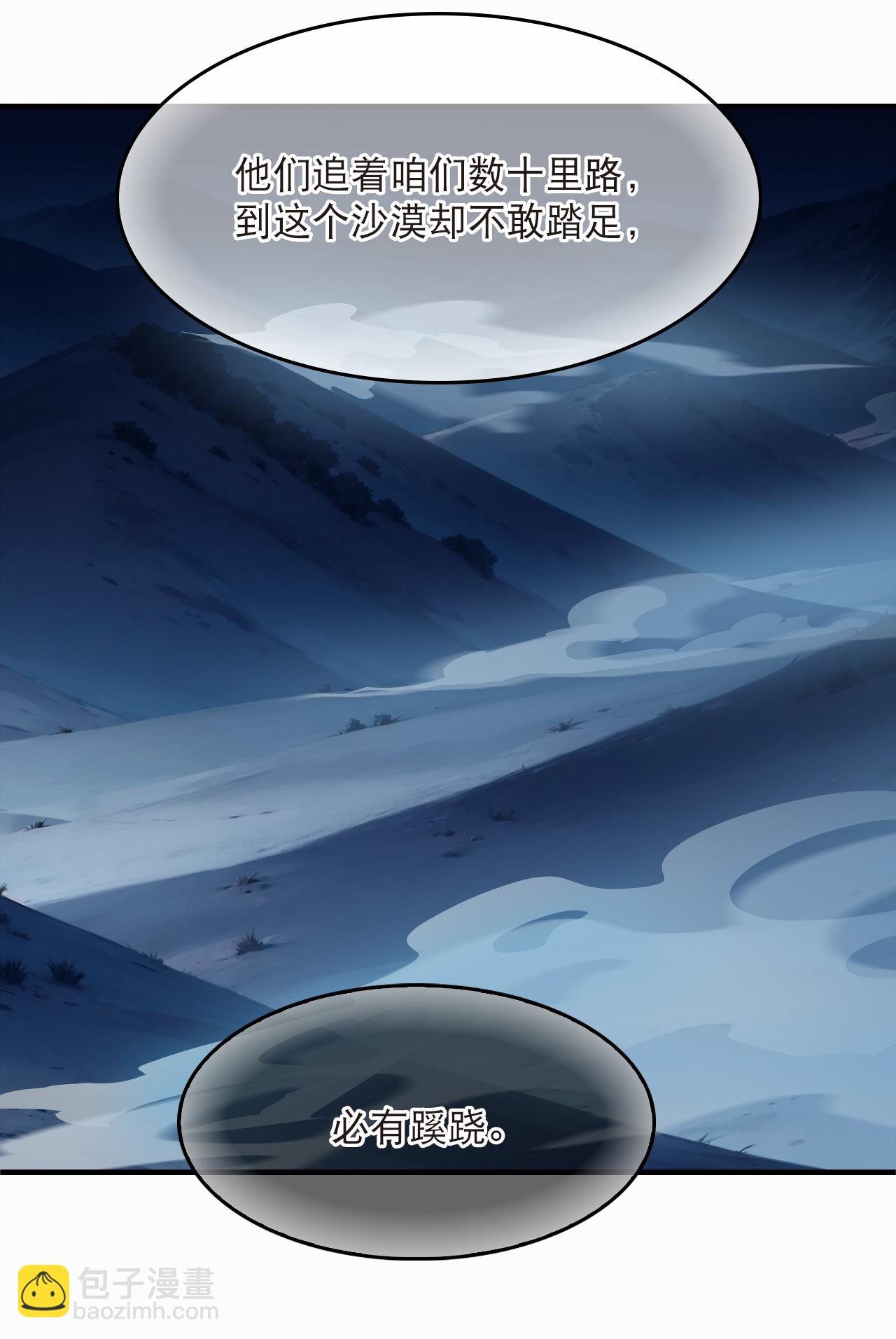 第2季270话 追逃1-第709话