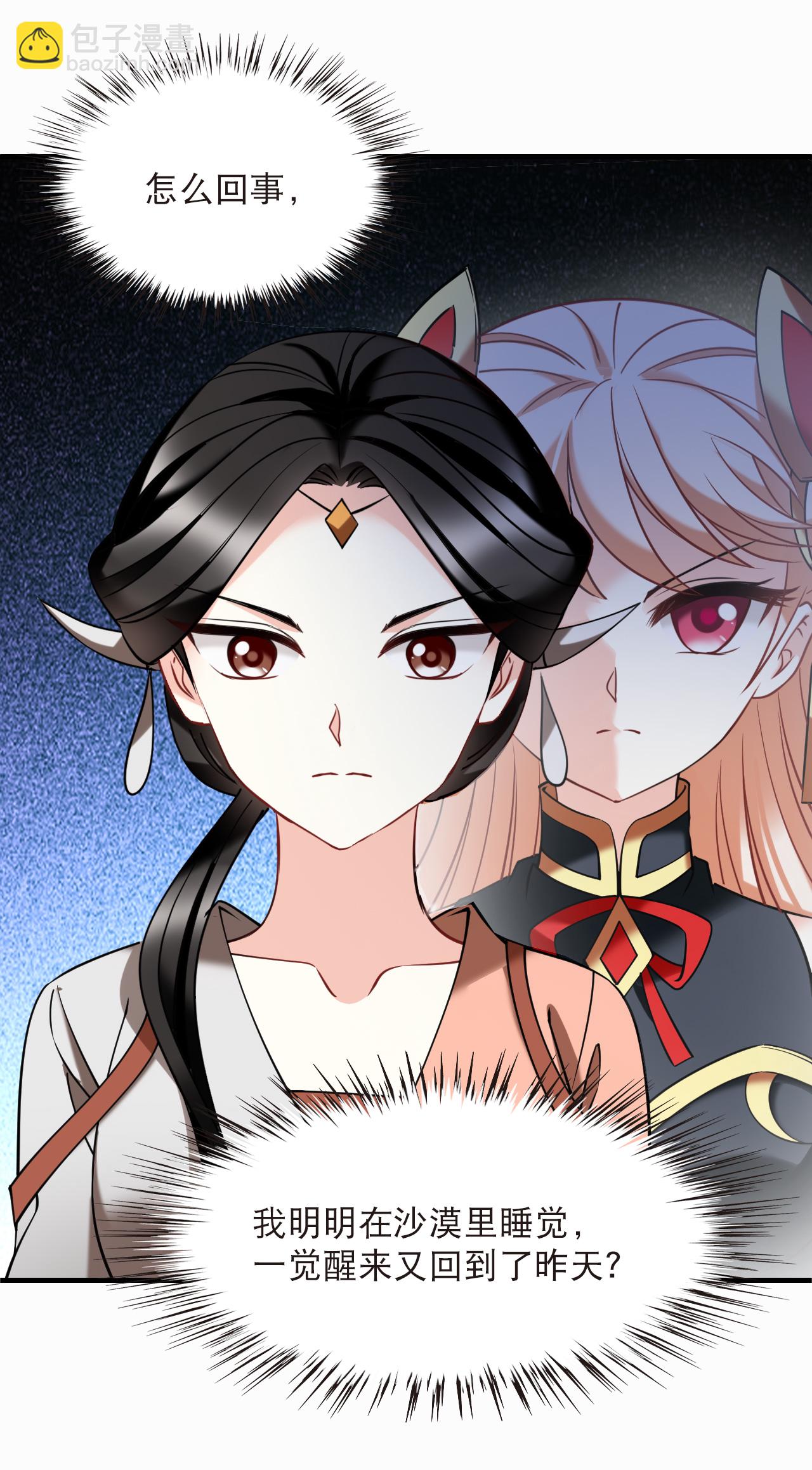 第2季274话 回到昨天2-第713话