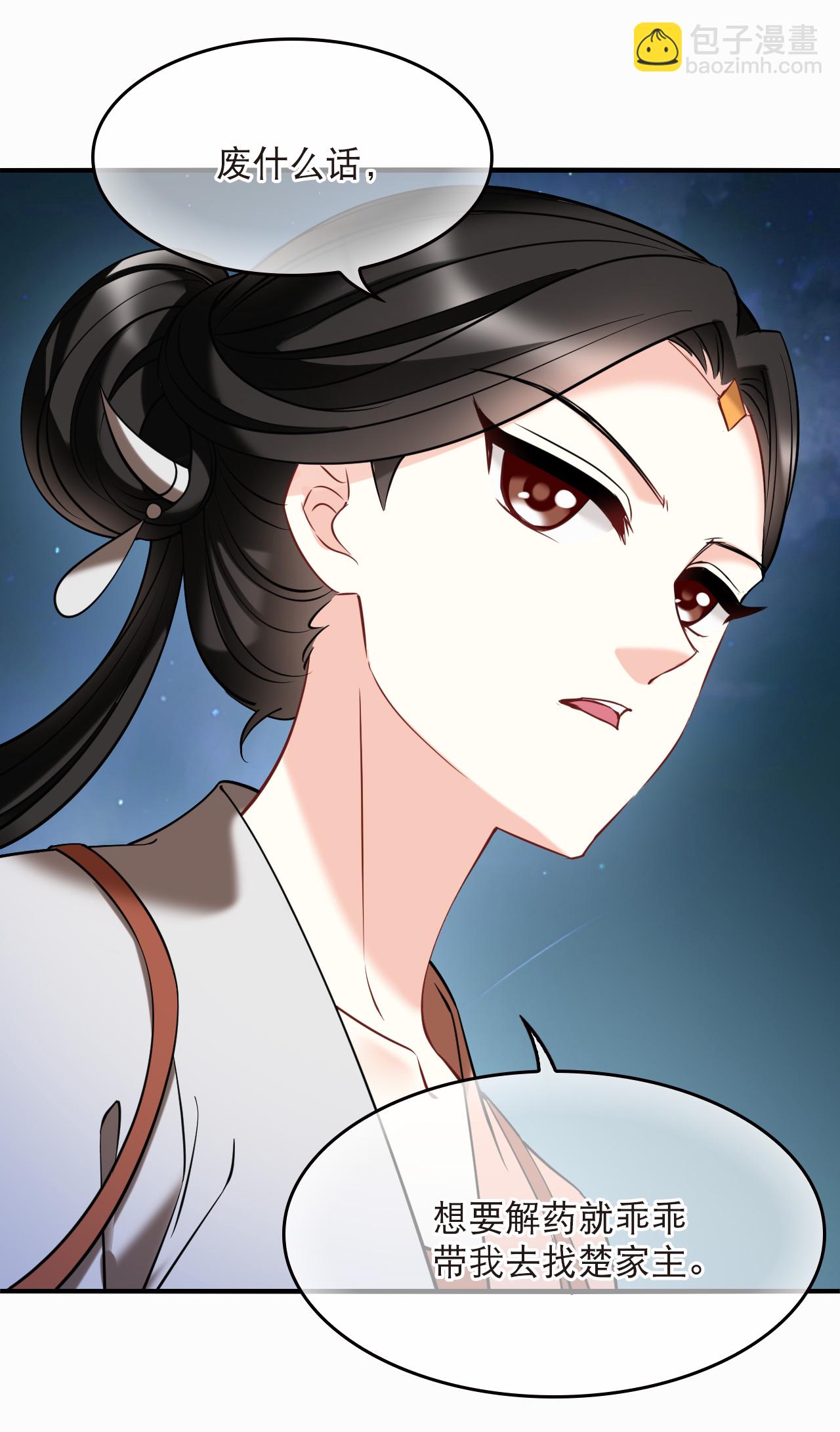 第2季278话 主动上门3-第717话