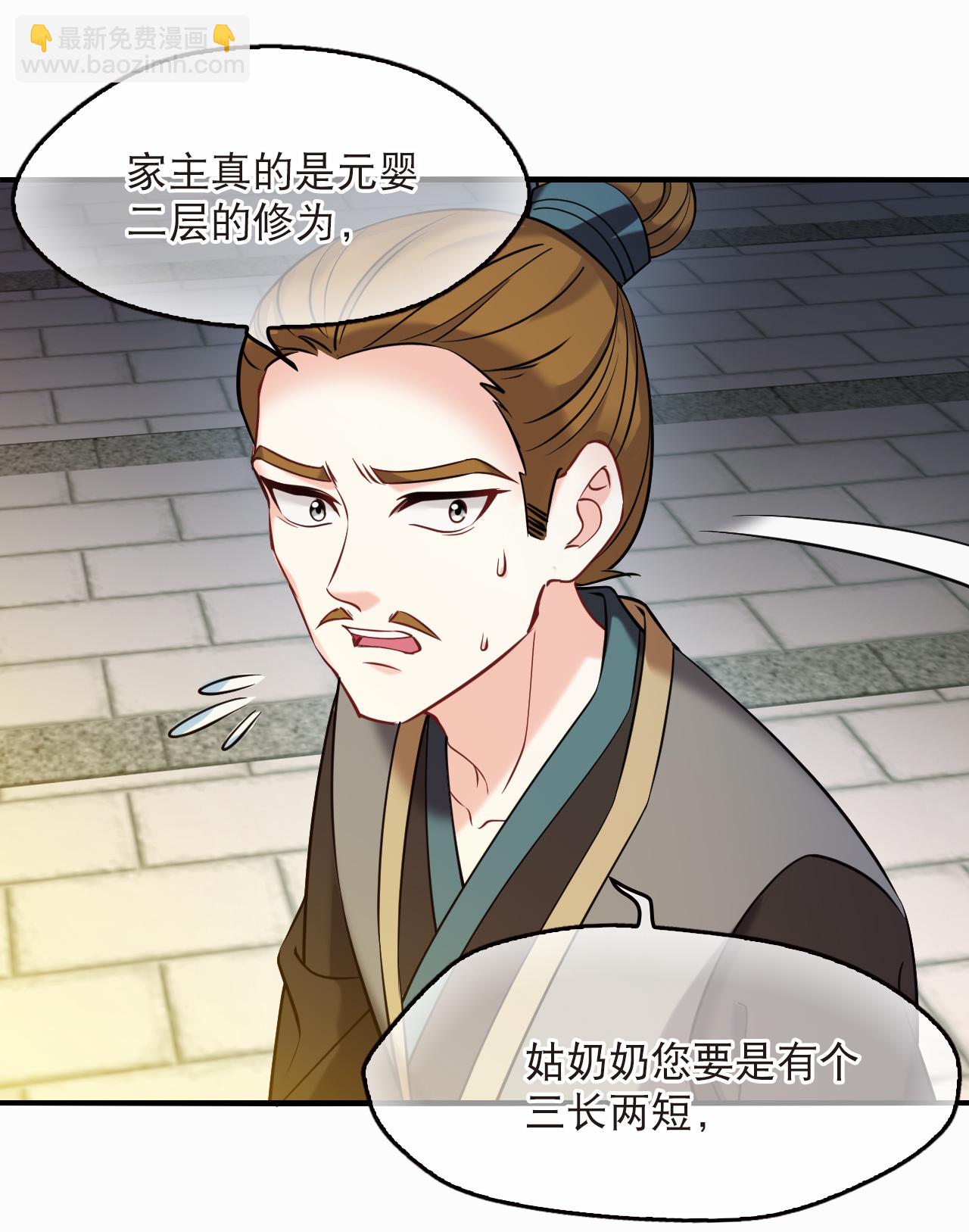 第2季278话 主动上门3-第717话