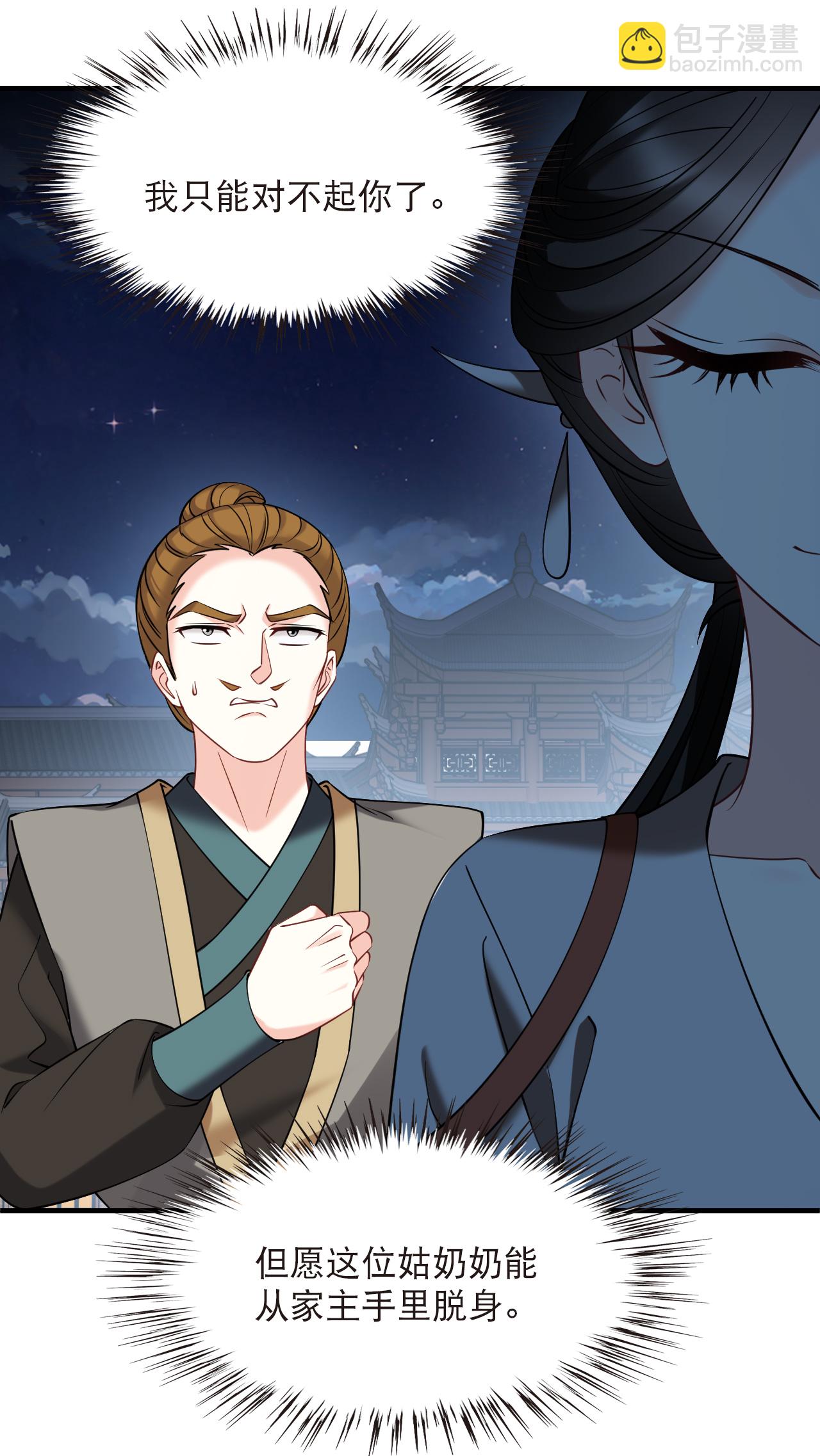 第2季278话 主动上门3-第717话