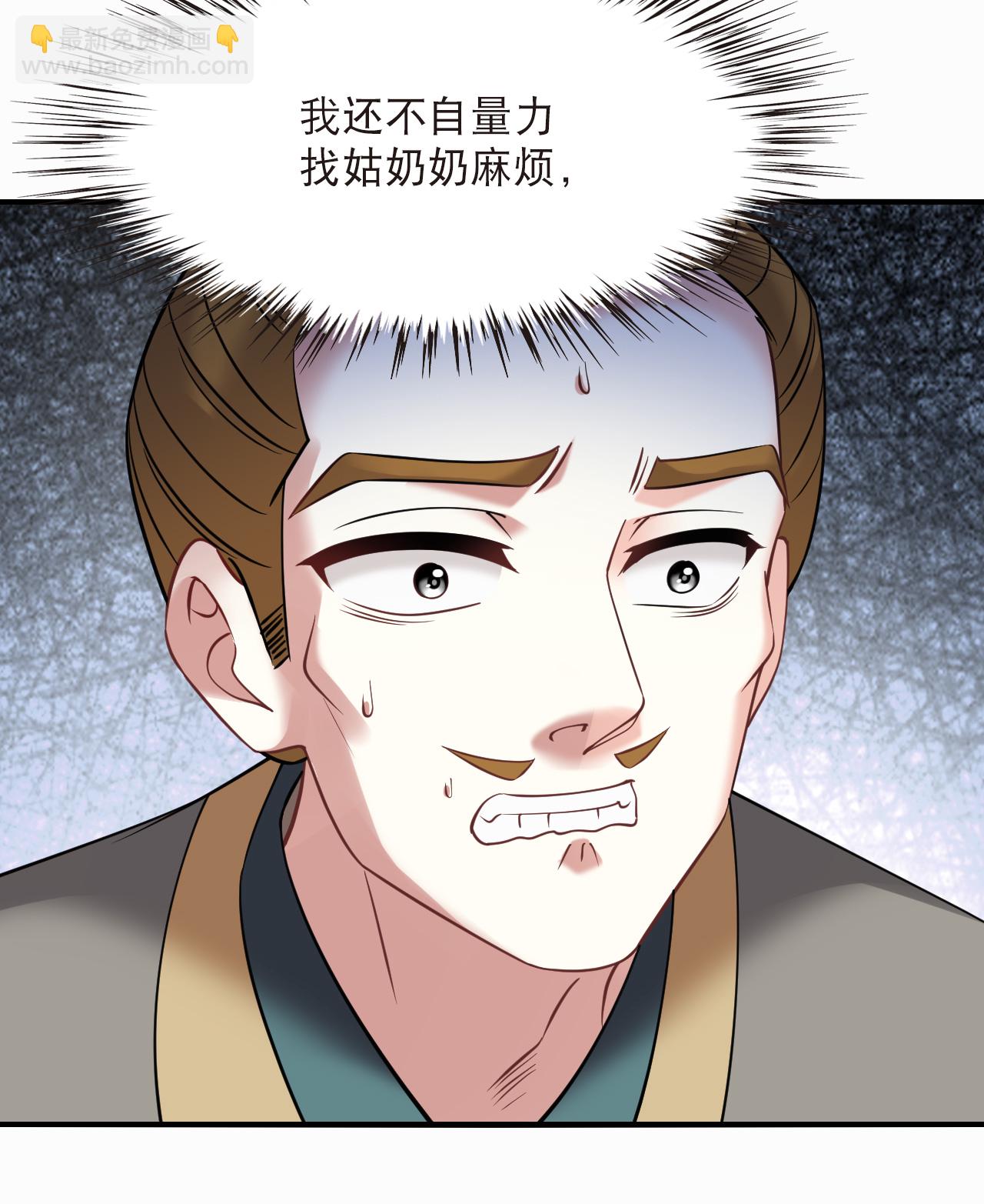 第2季280话 人傀2-第719话