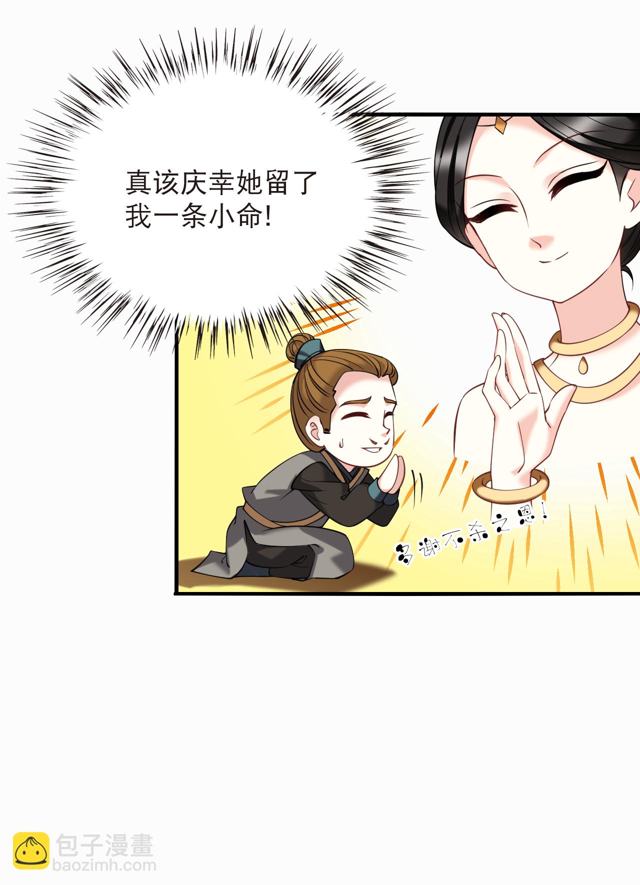 第2季280话 人傀2-第719话