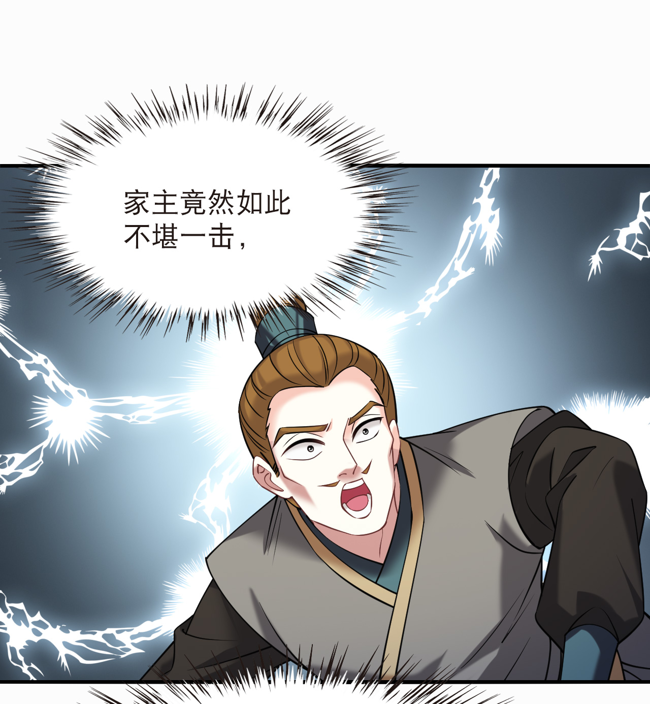 第2季280话 人傀2-第719话