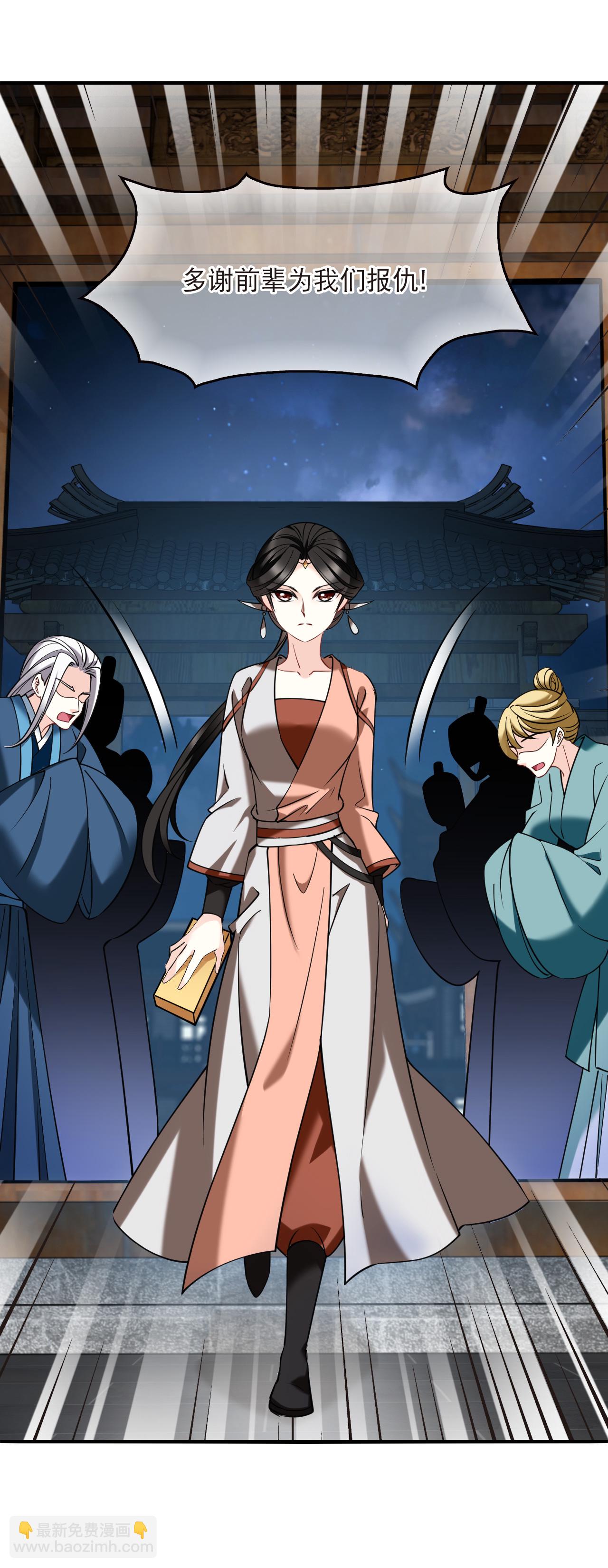 第2季284话 快意恩仇3-第723话