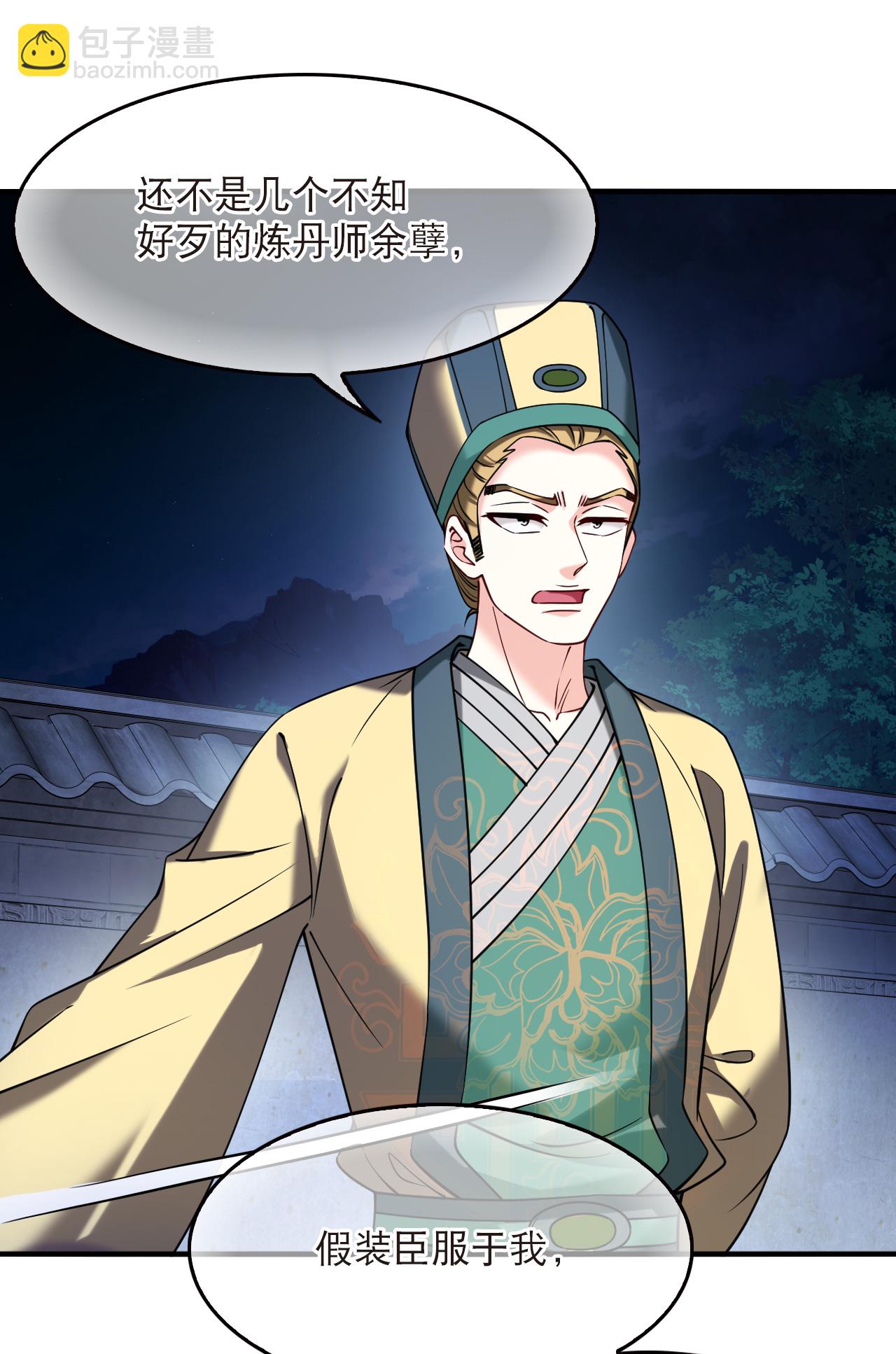 第2季284话 快意恩仇3-第723话