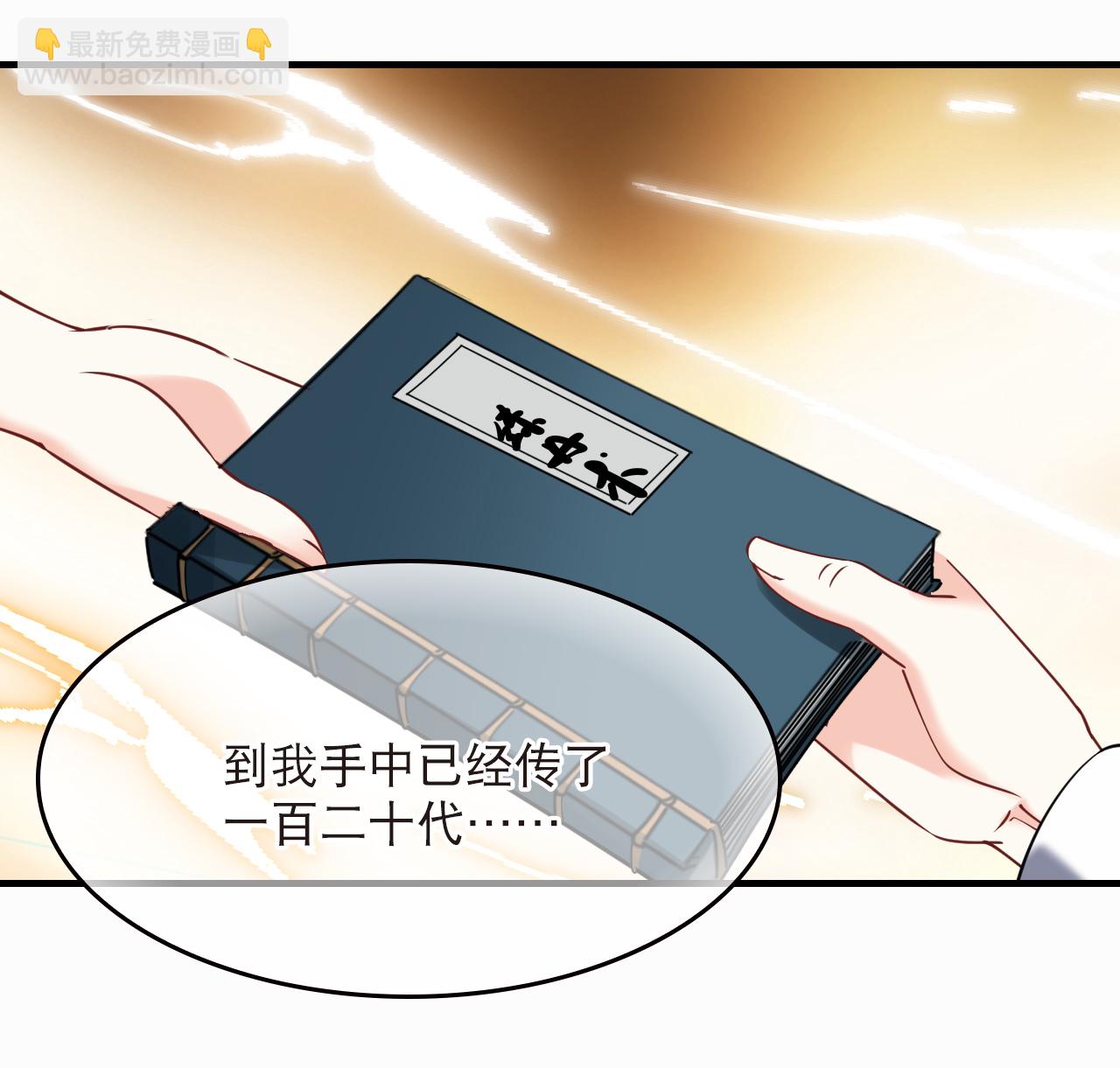 第2季286话 传承不灭2-第725话