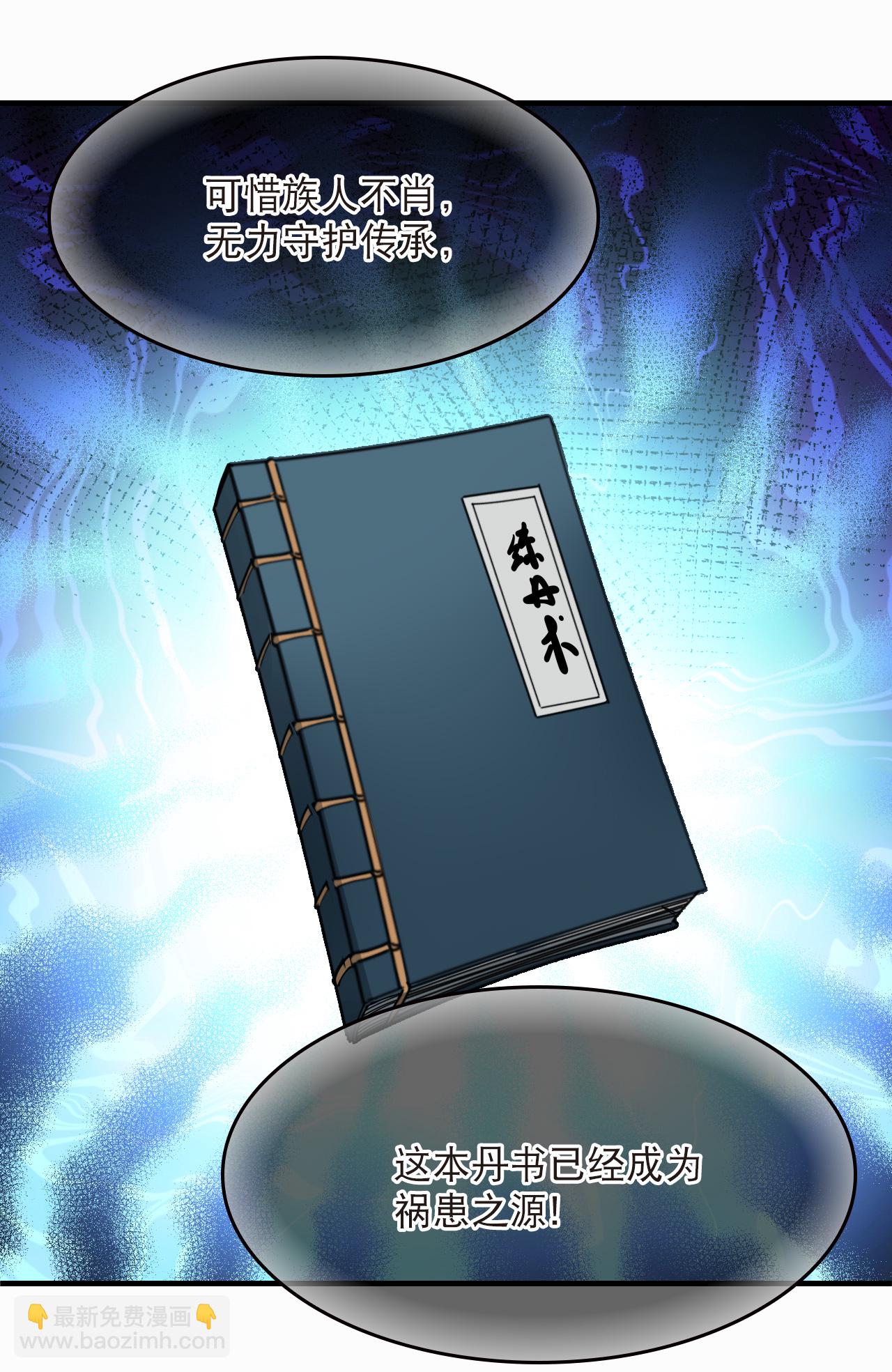 第2季286话 传承不灭2-第725话