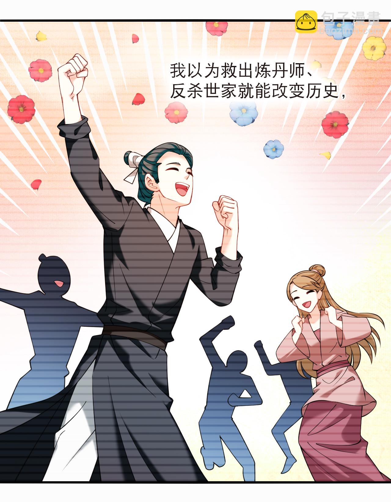 第2季286话 传承不灭2-第725话