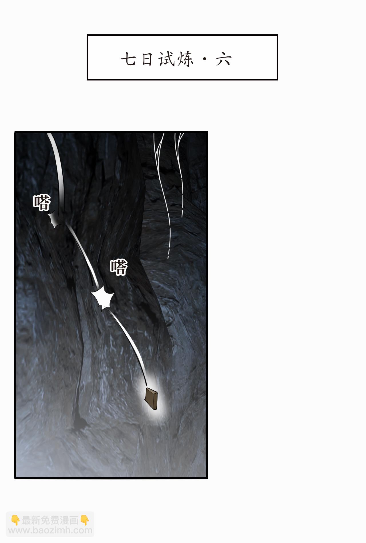 第2季288话 恐怖洞窟1-第727话