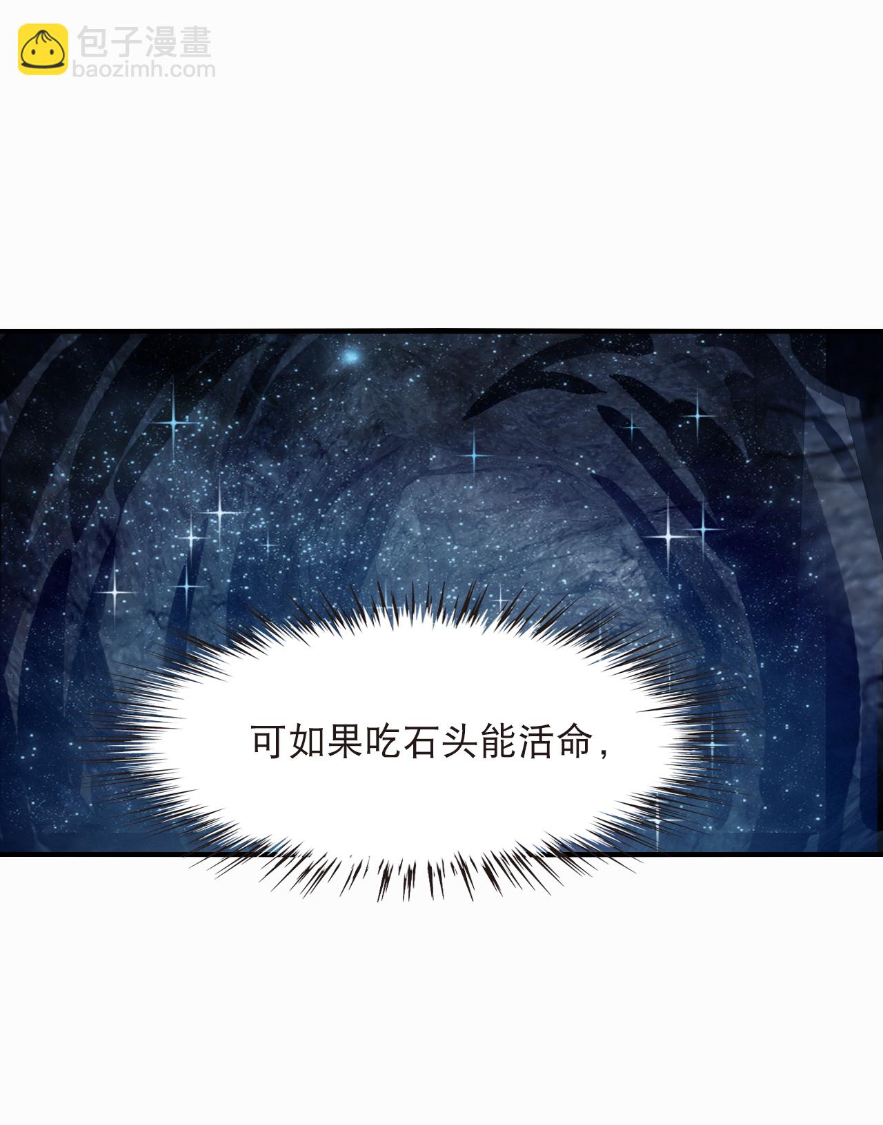 第2季290话 恐怖洞窟3-第729话