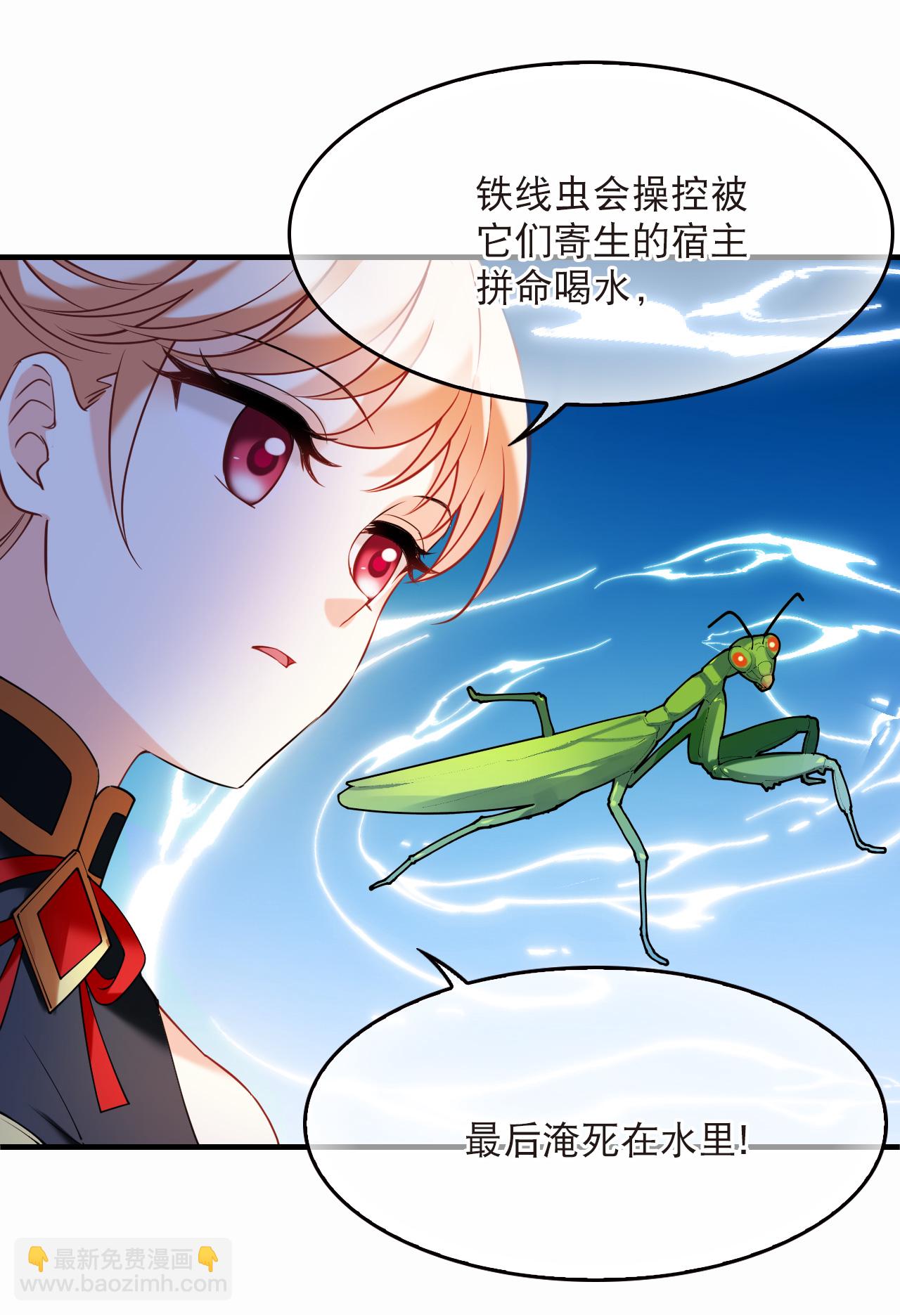 第2季294话 寄生1-第733话