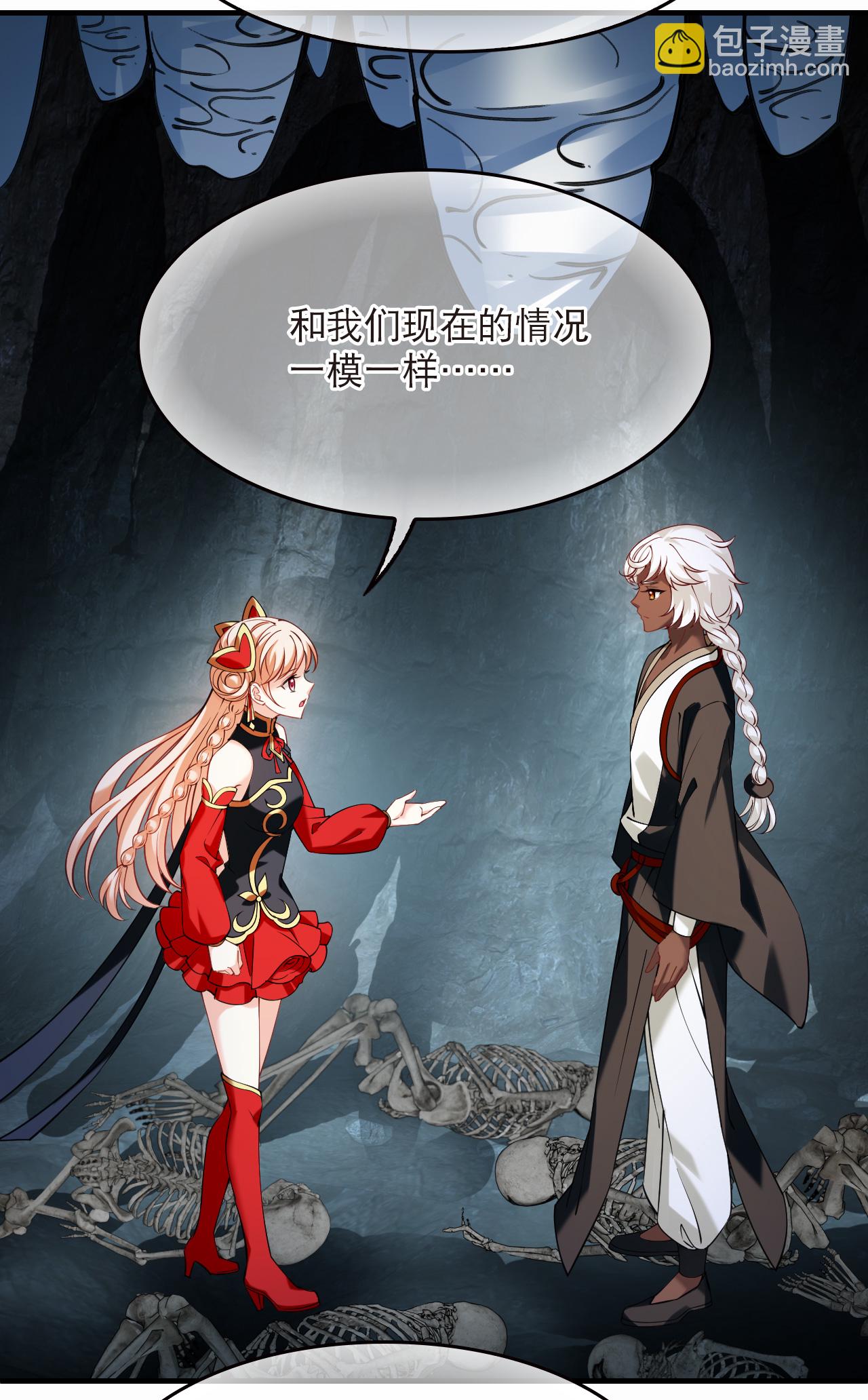 第2季294话 寄生1-第733话