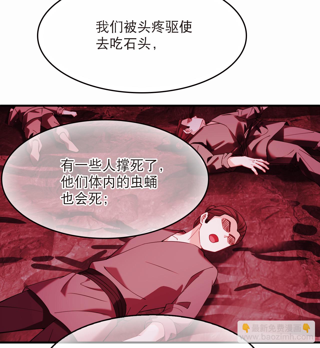 第2季294话 寄生1-第733话