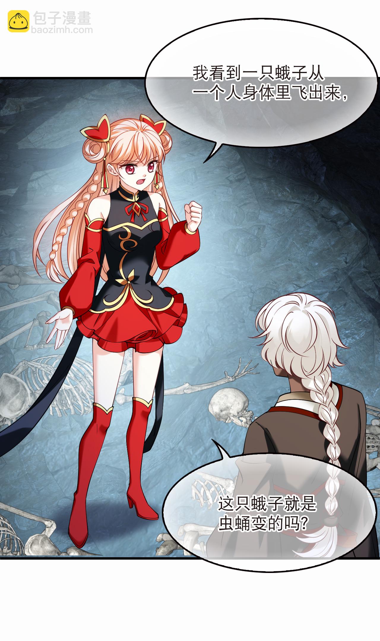 第2季294话 寄生1-第733话