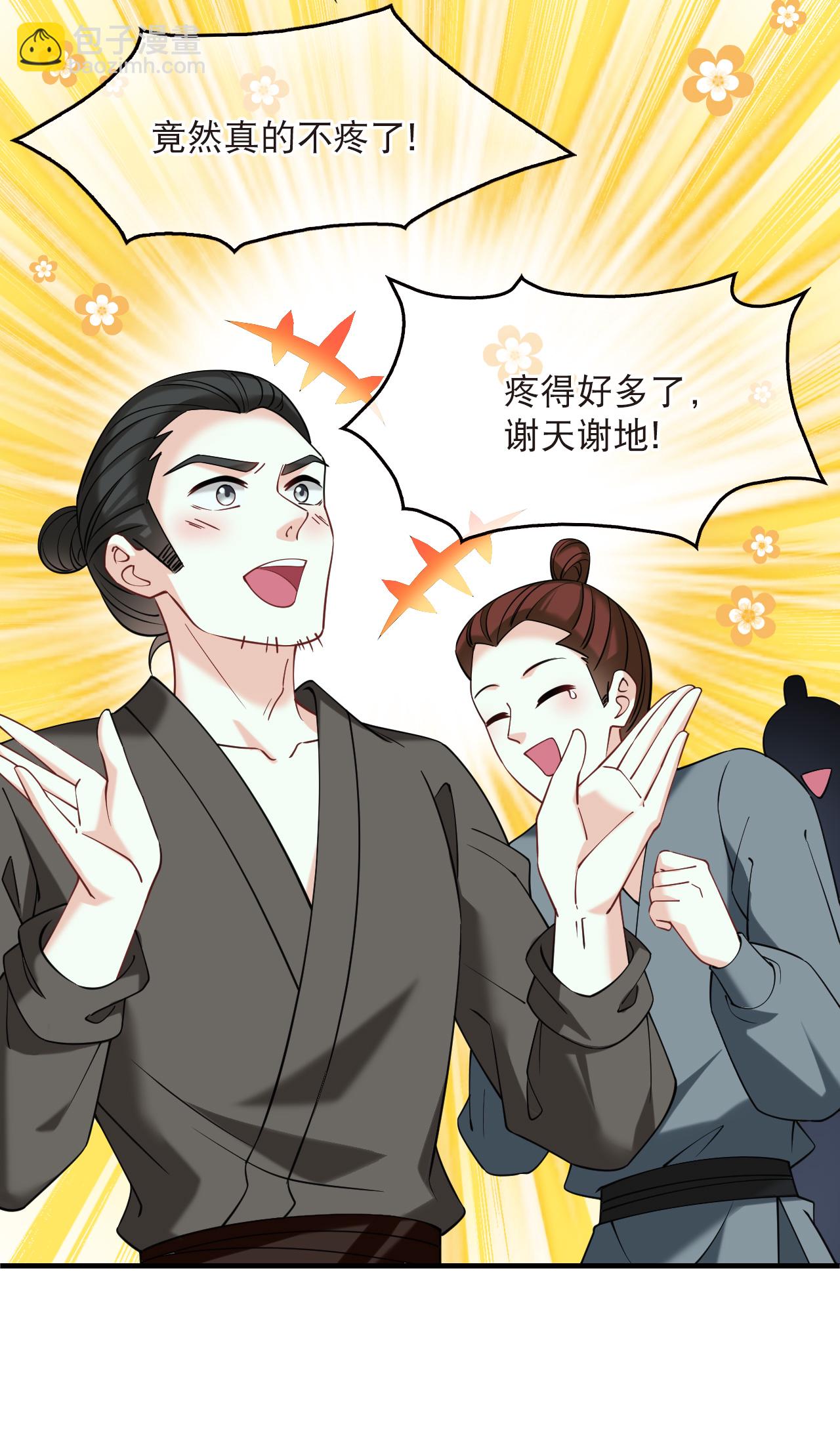 第2季296话 寄生3-第735话