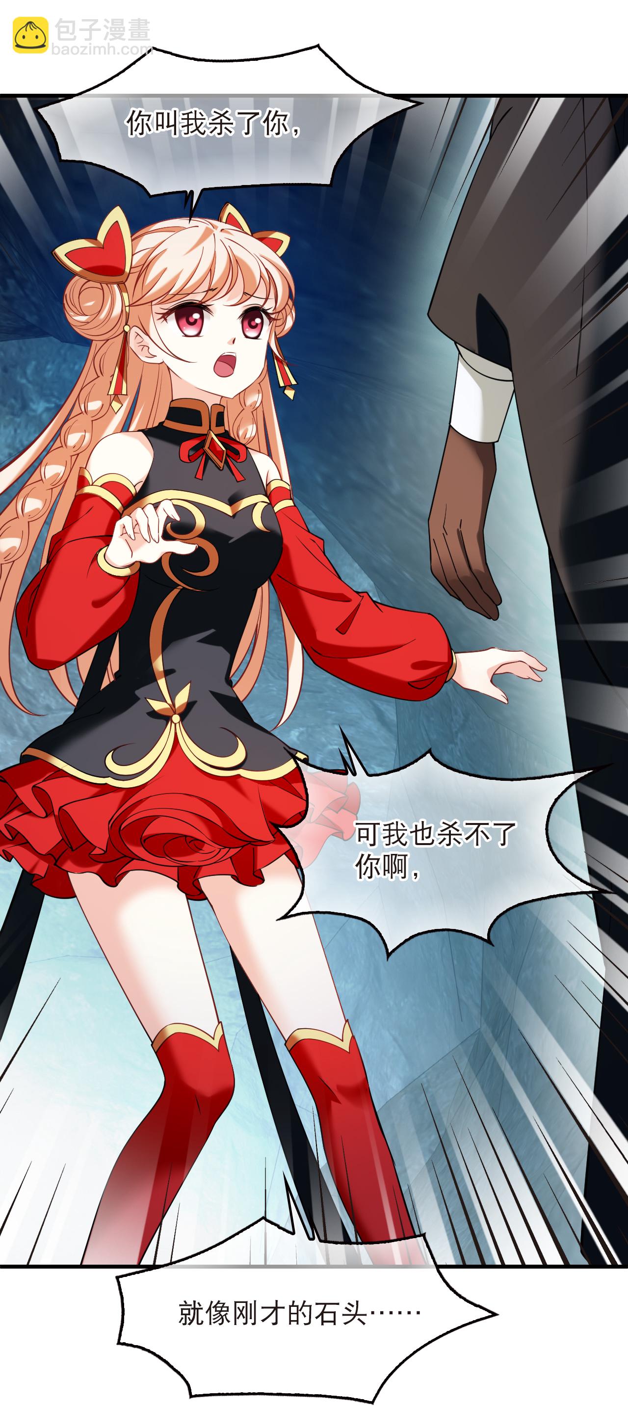 第2季298话 虫王2-第737话