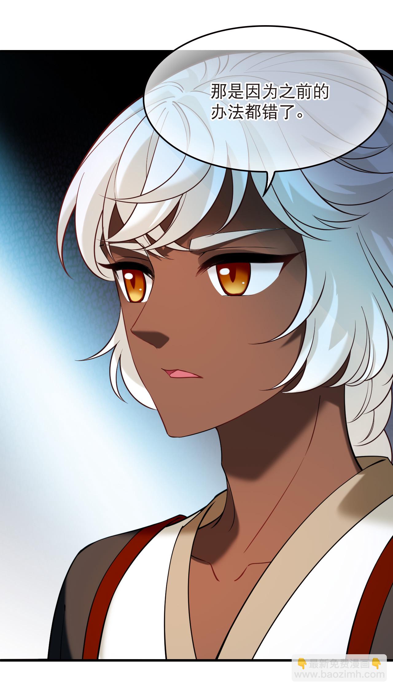 第2季298话 虫王2-第737话