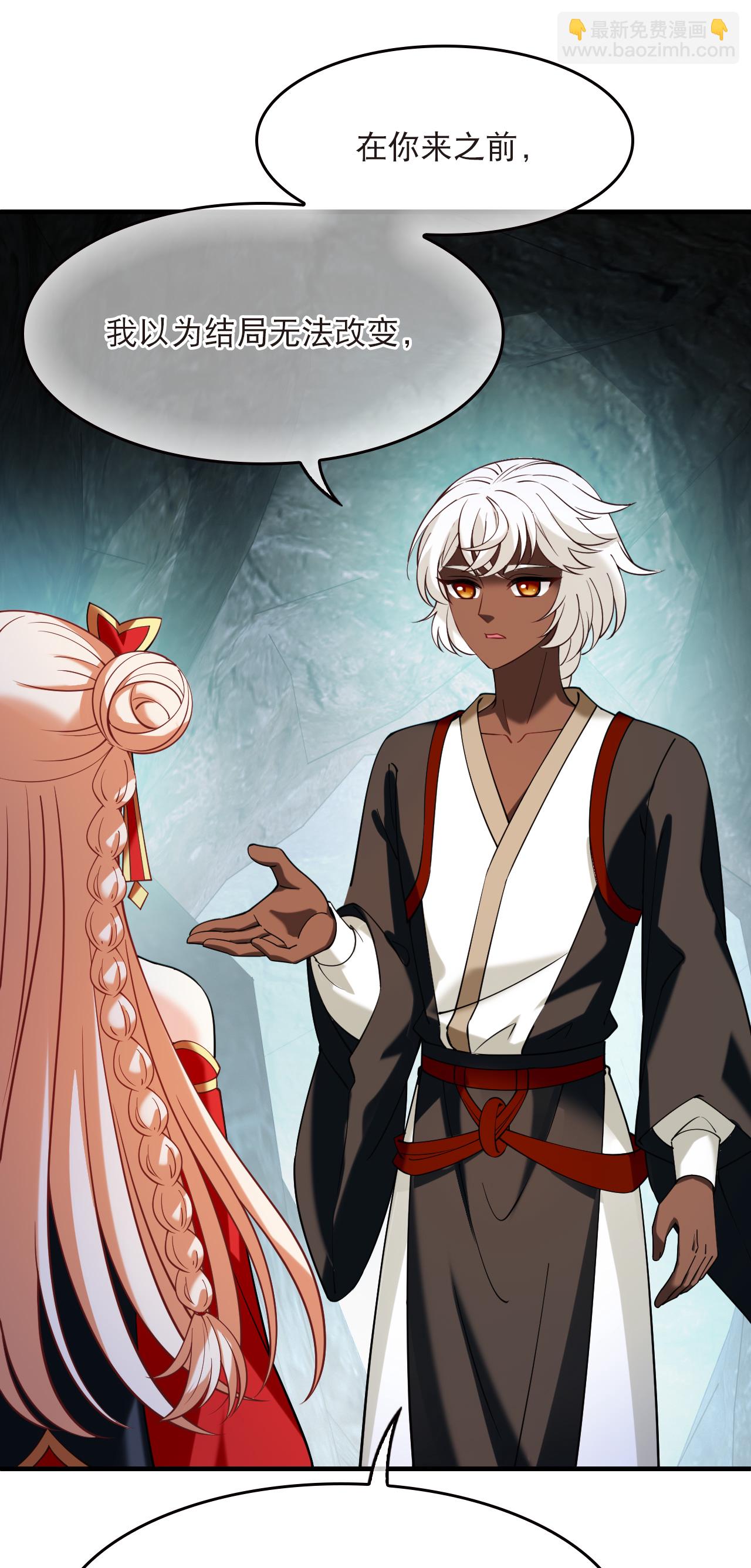 第2季298话 虫王2-第737话