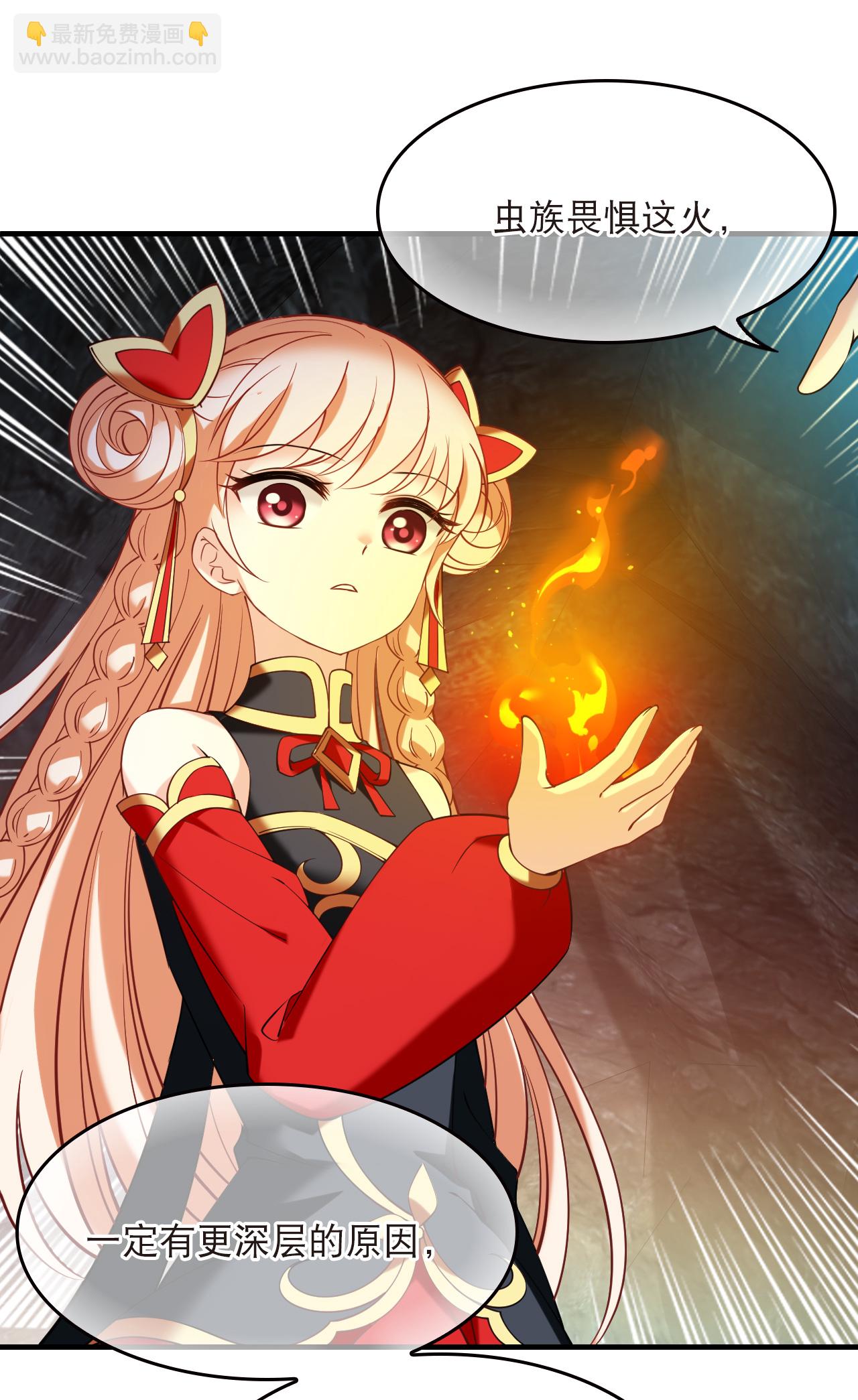 第2季298话 虫王2-第737话