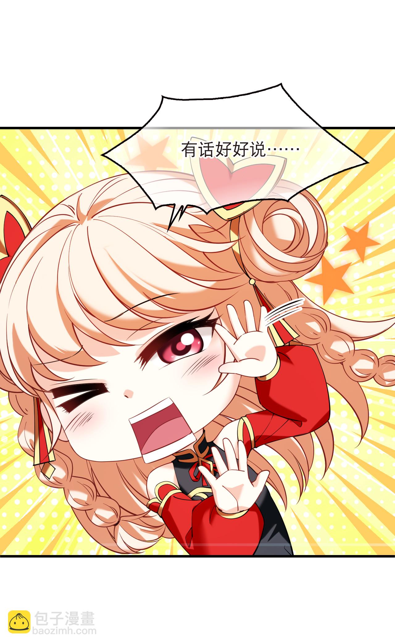 第2季298话 虫王2-第737话