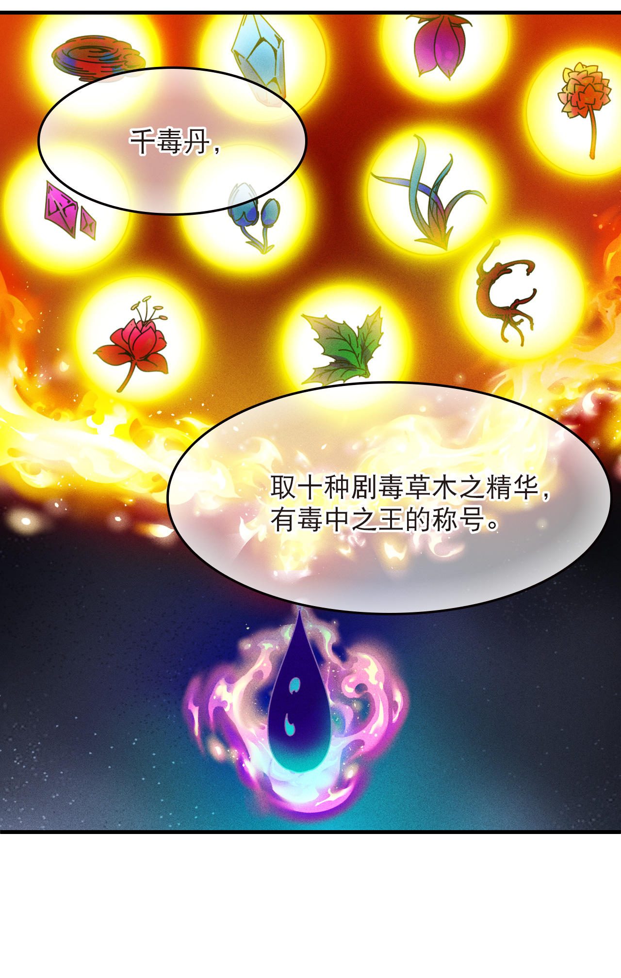 第2季300话 彼之所求，吾之心殇1-第739话