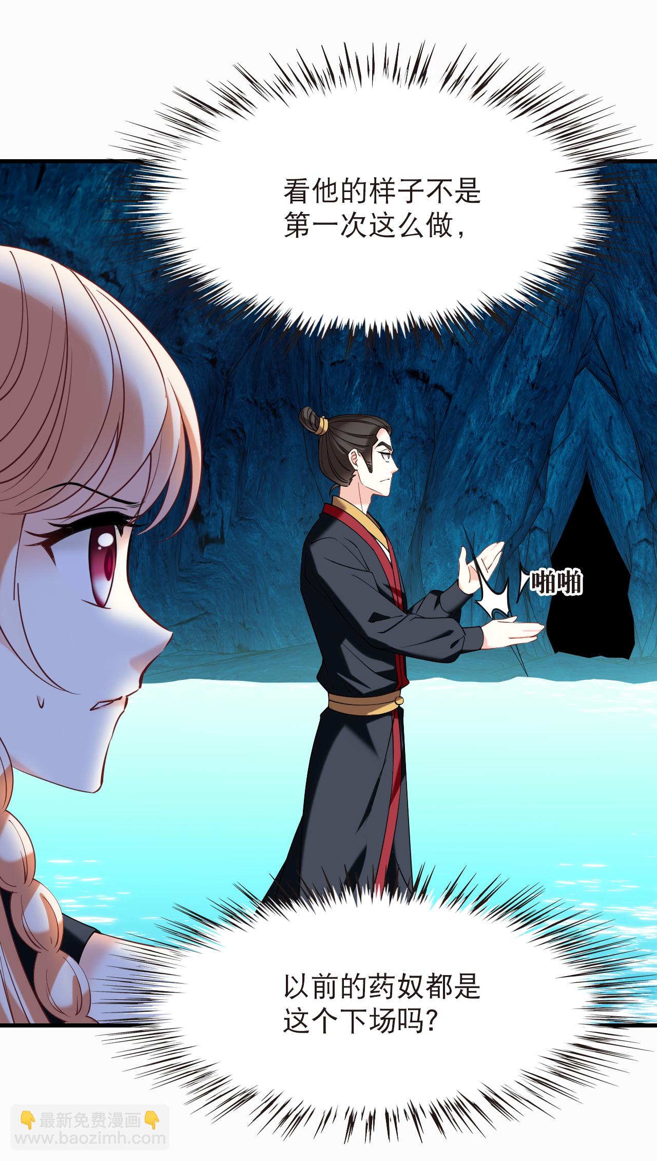 第2季304话 药奴2-第743话