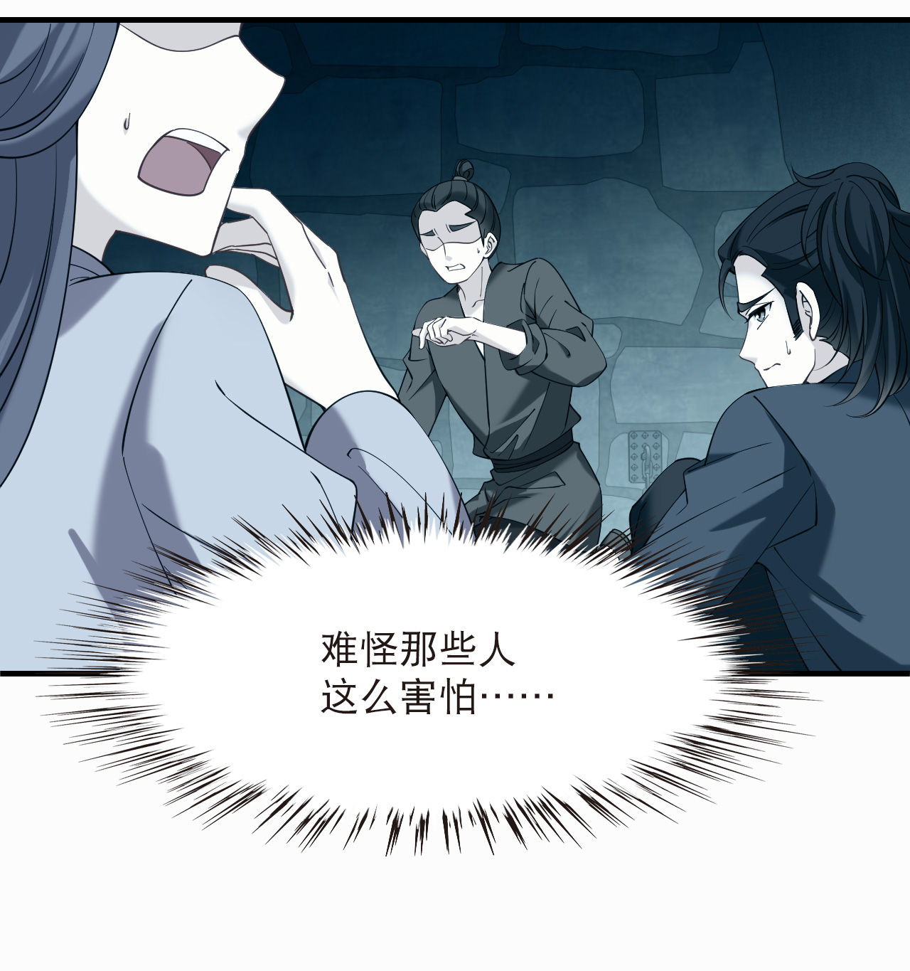 第2季304话 药奴2-第743话