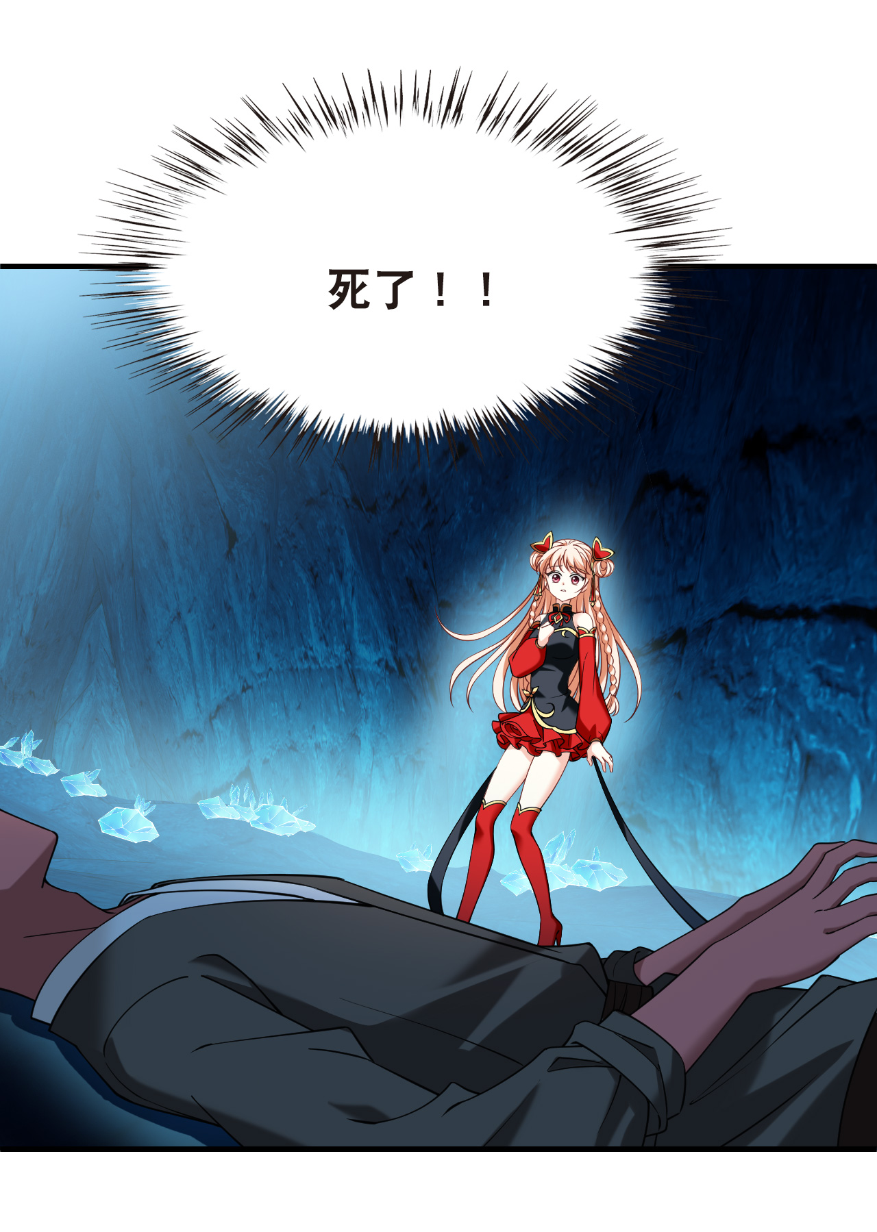 第2季304话 药奴2-第743话