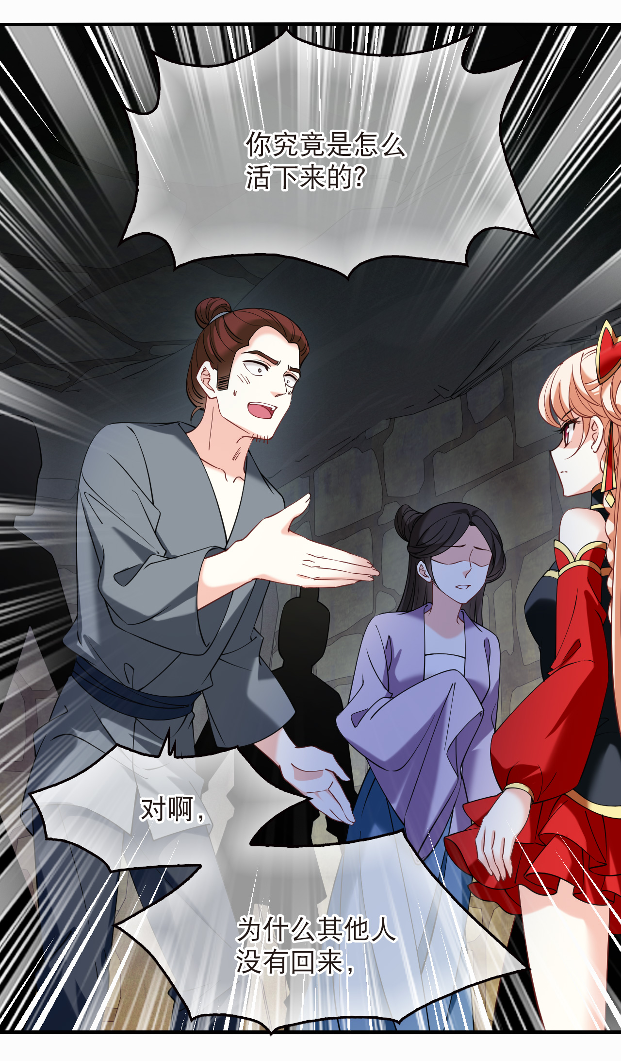 第2季306话 不是师父1-第745话