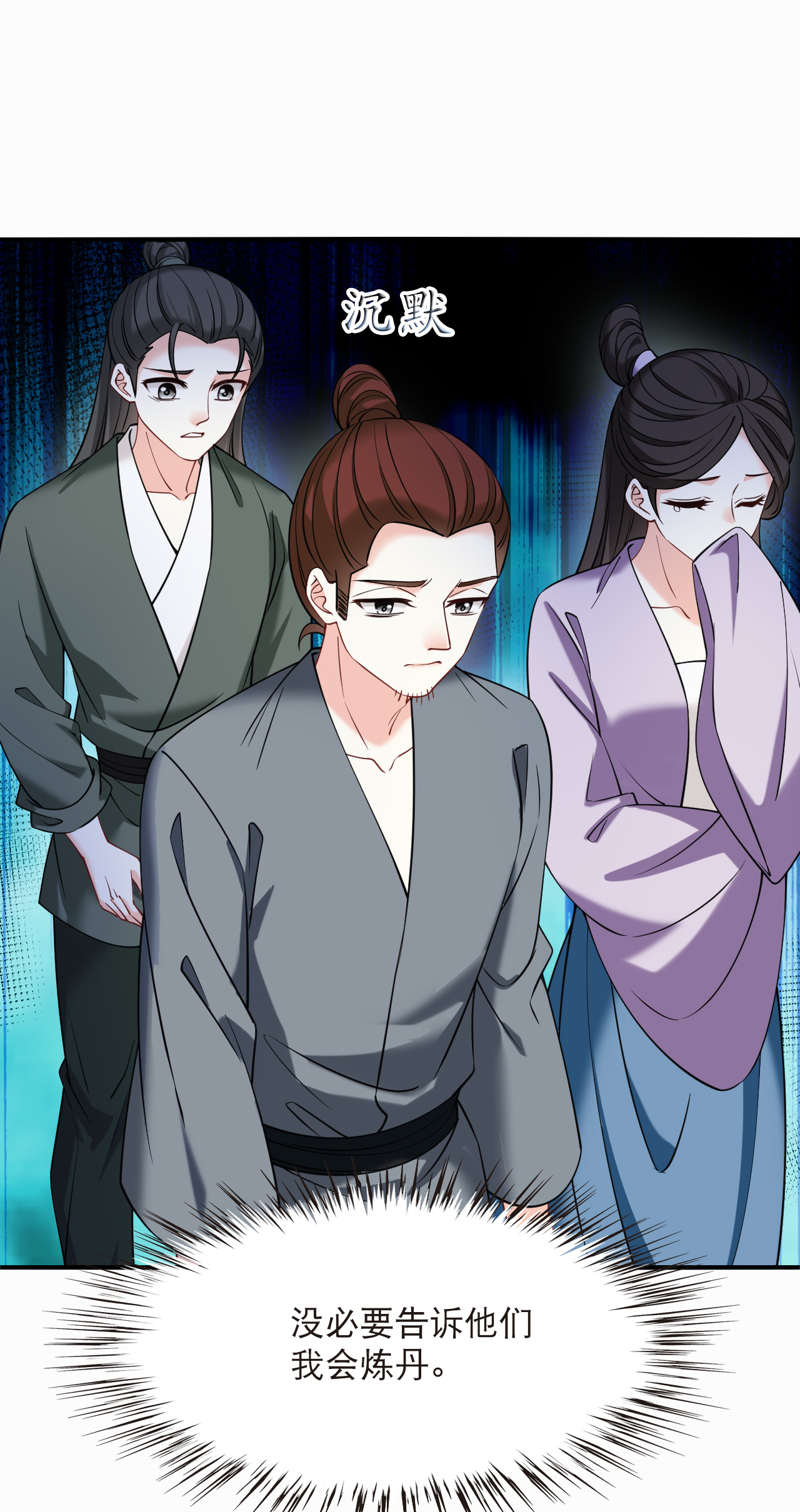 第2季306话 不是师父1-第745话