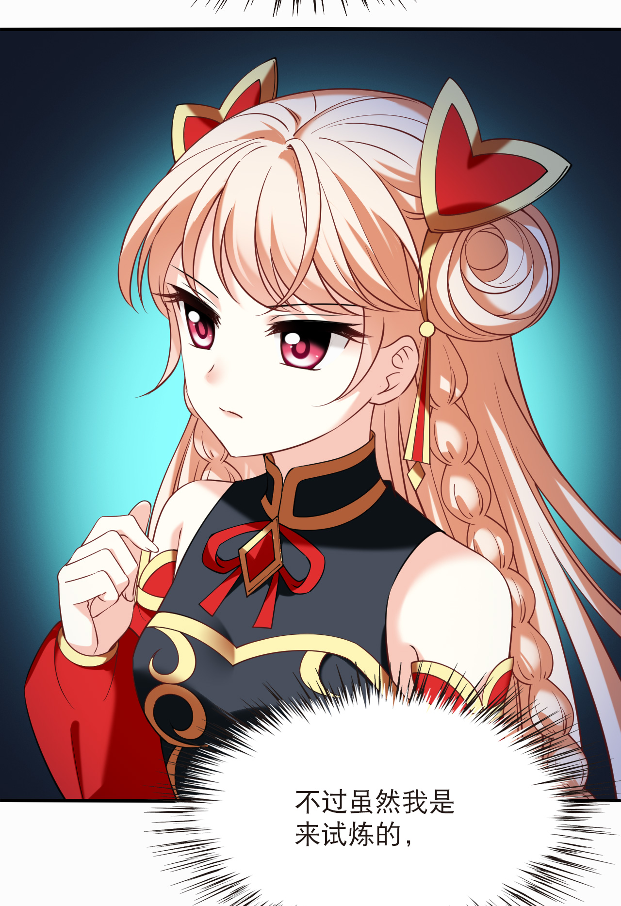 第2季306话 不是师父1-第745话