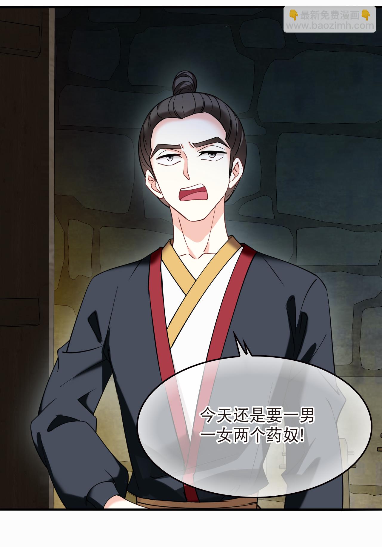 第2季306话 不是师父1-第745话