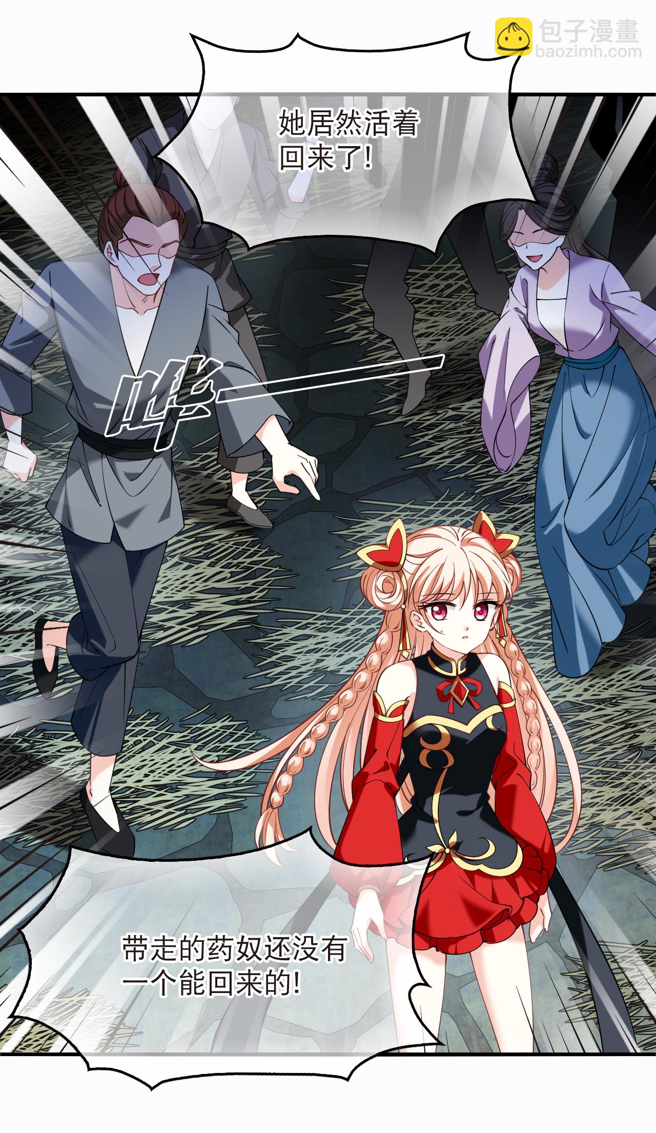 第2季306话 不是师父1-第745话