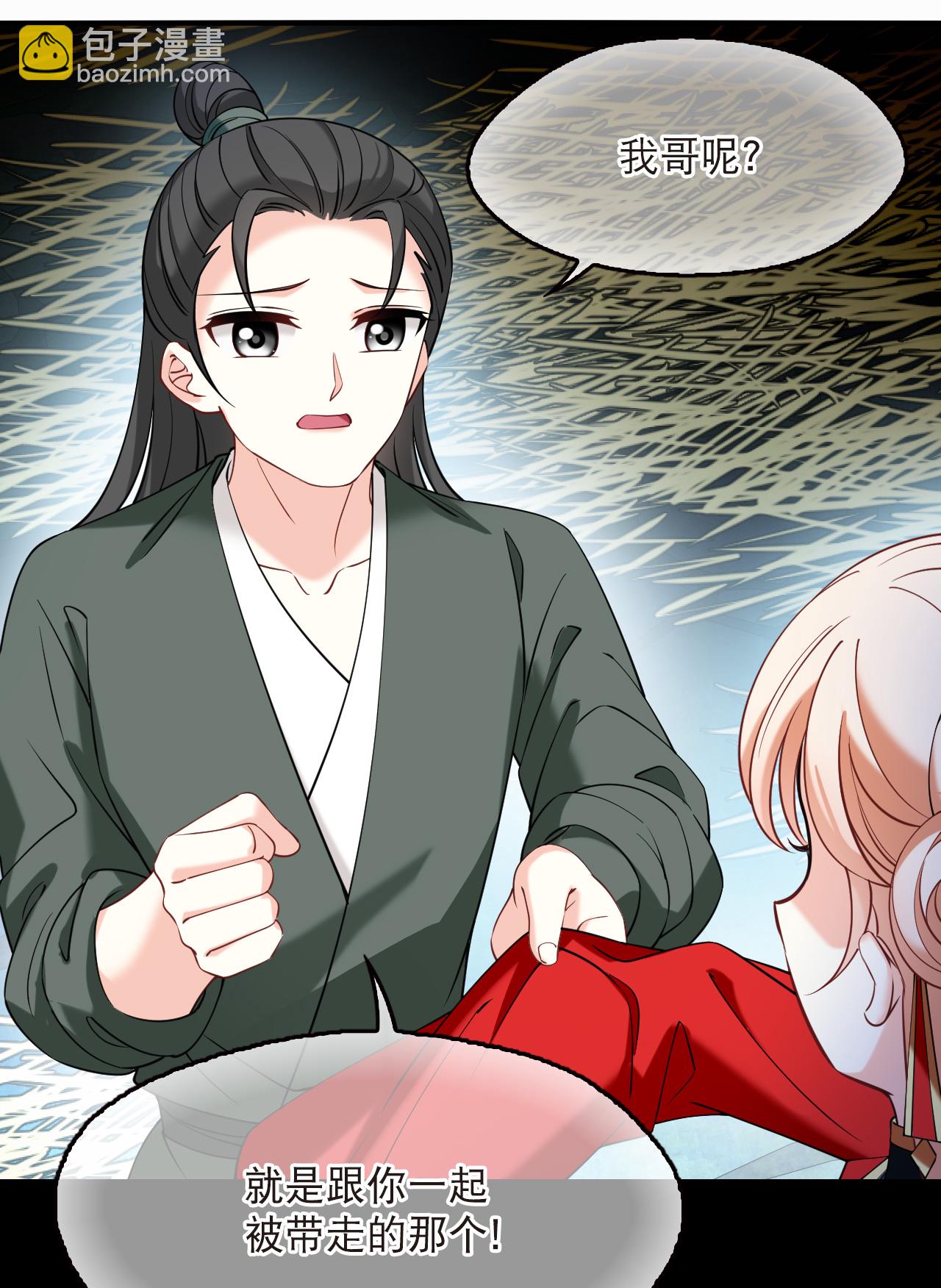 第2季306话 不是师父1-第745话