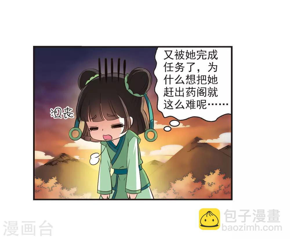 第81话 小林师兄223