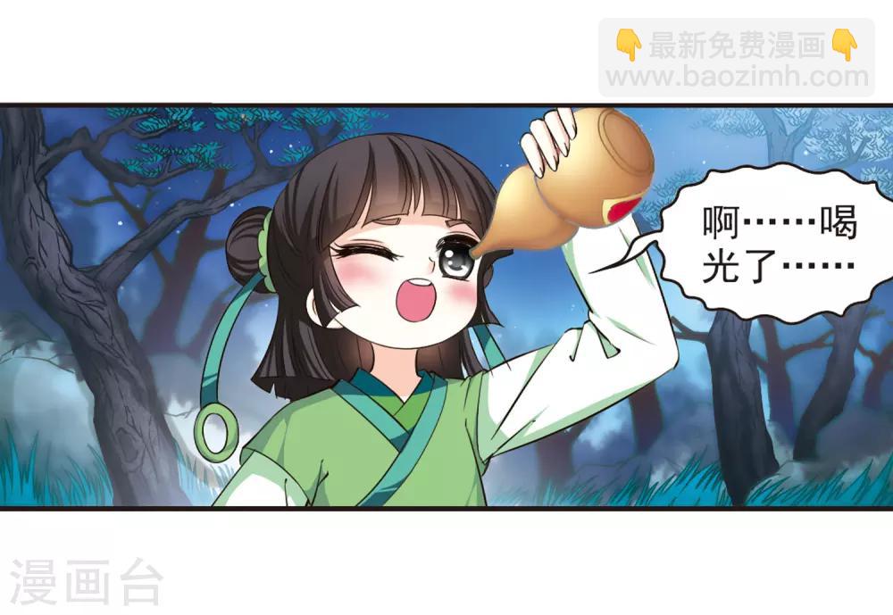 第81话 小林师兄233