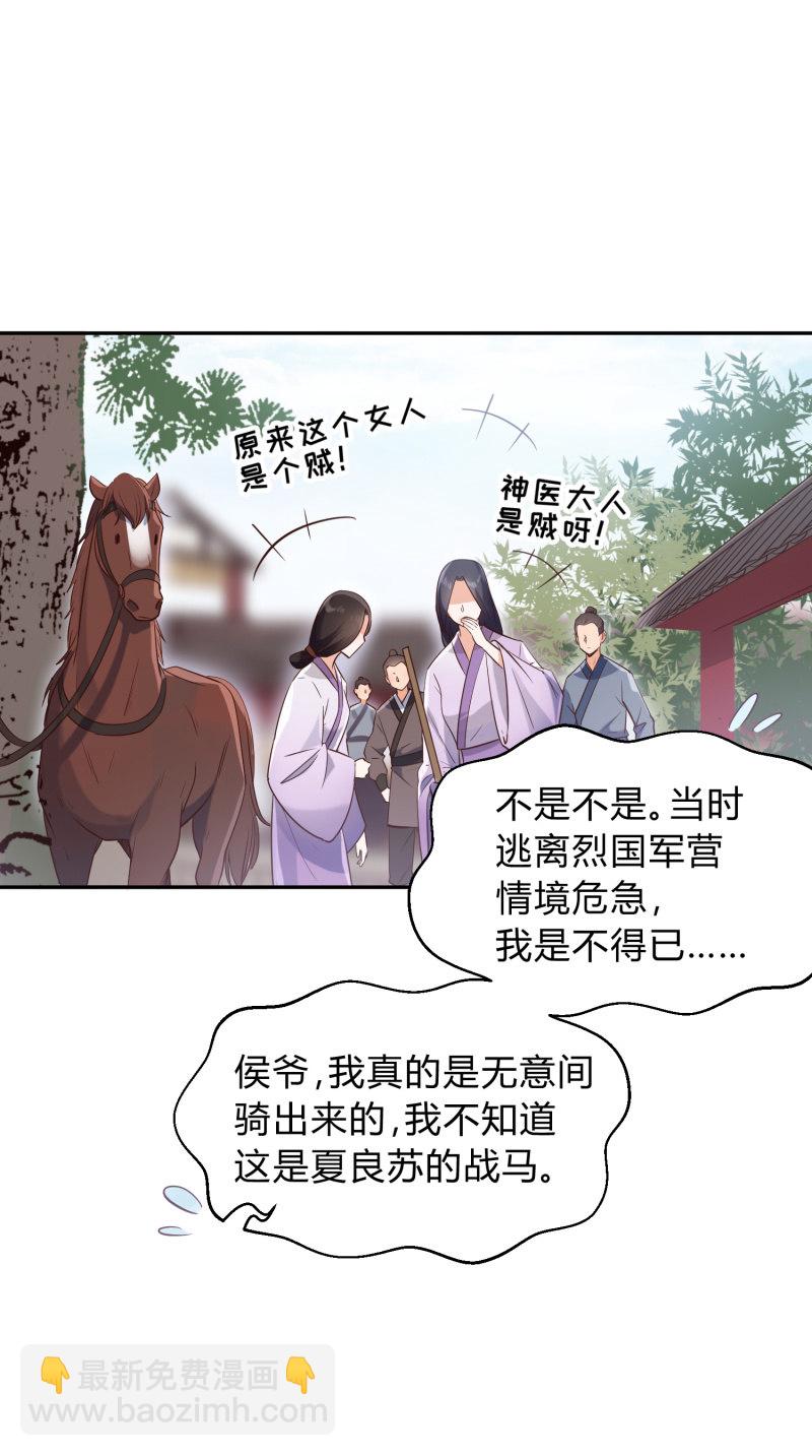 第10话 冤家路窄-第11话