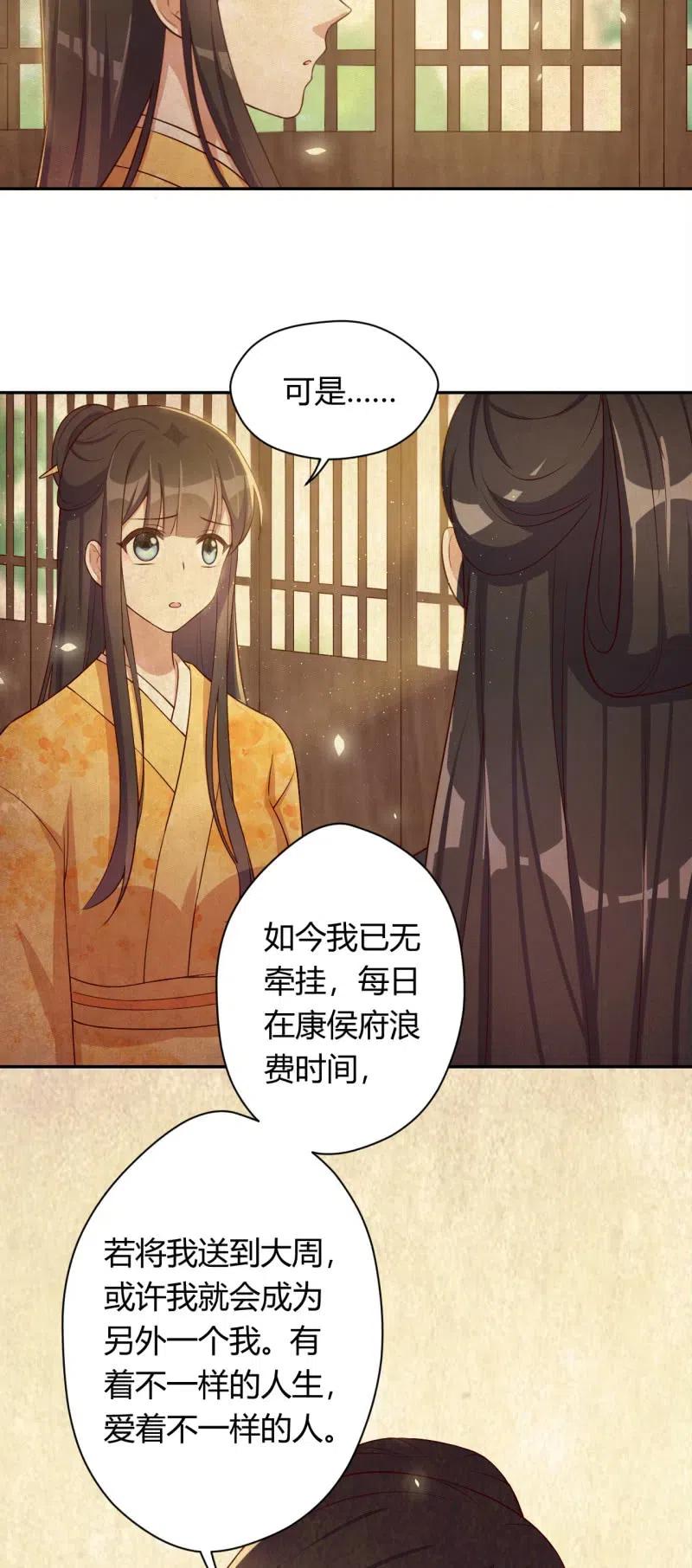 第97话 结下仇怨-第101话