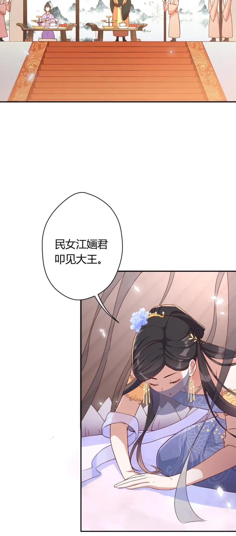 第97话 结下仇怨-第101话