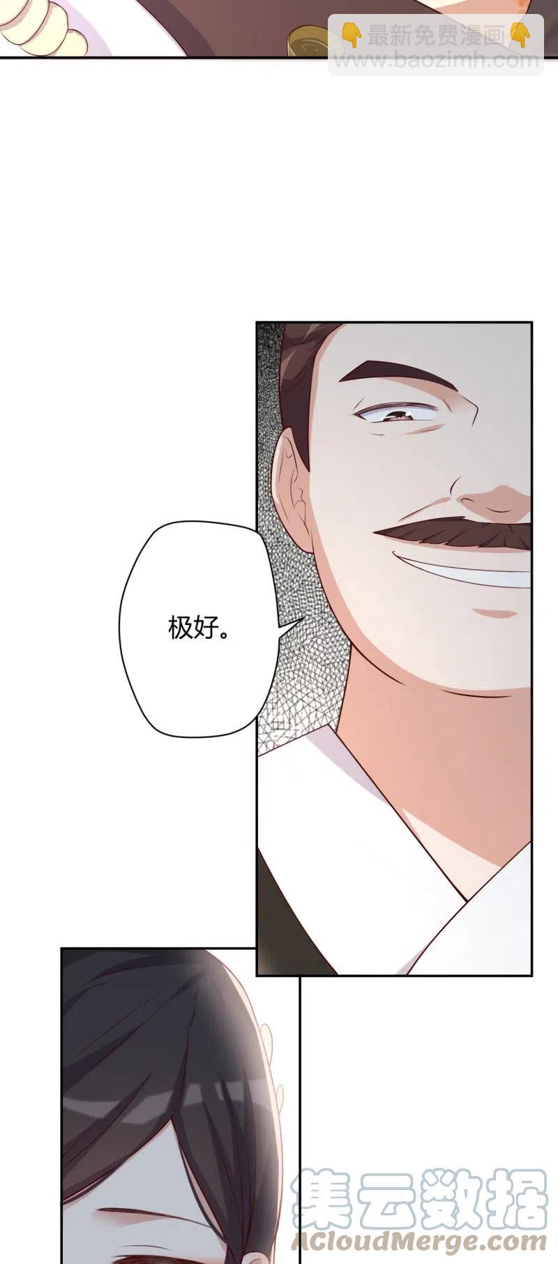 第97话 结下仇怨-第101话