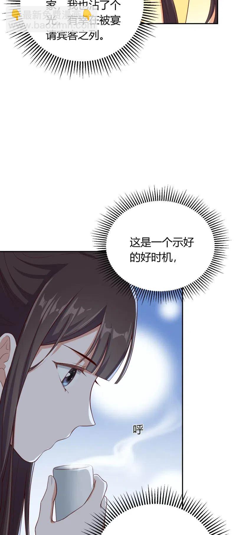 第97话 结下仇怨-第101话