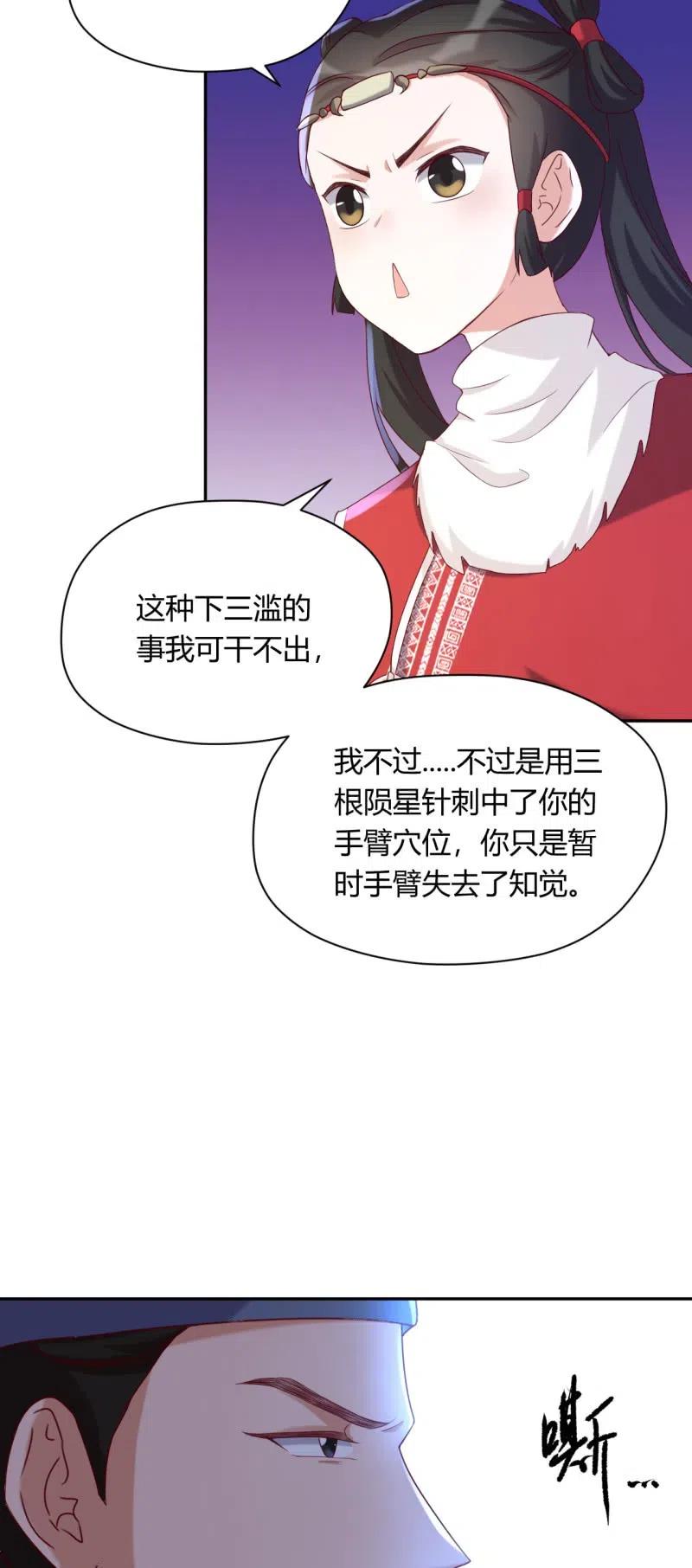 第99话 公子诛心-第103话